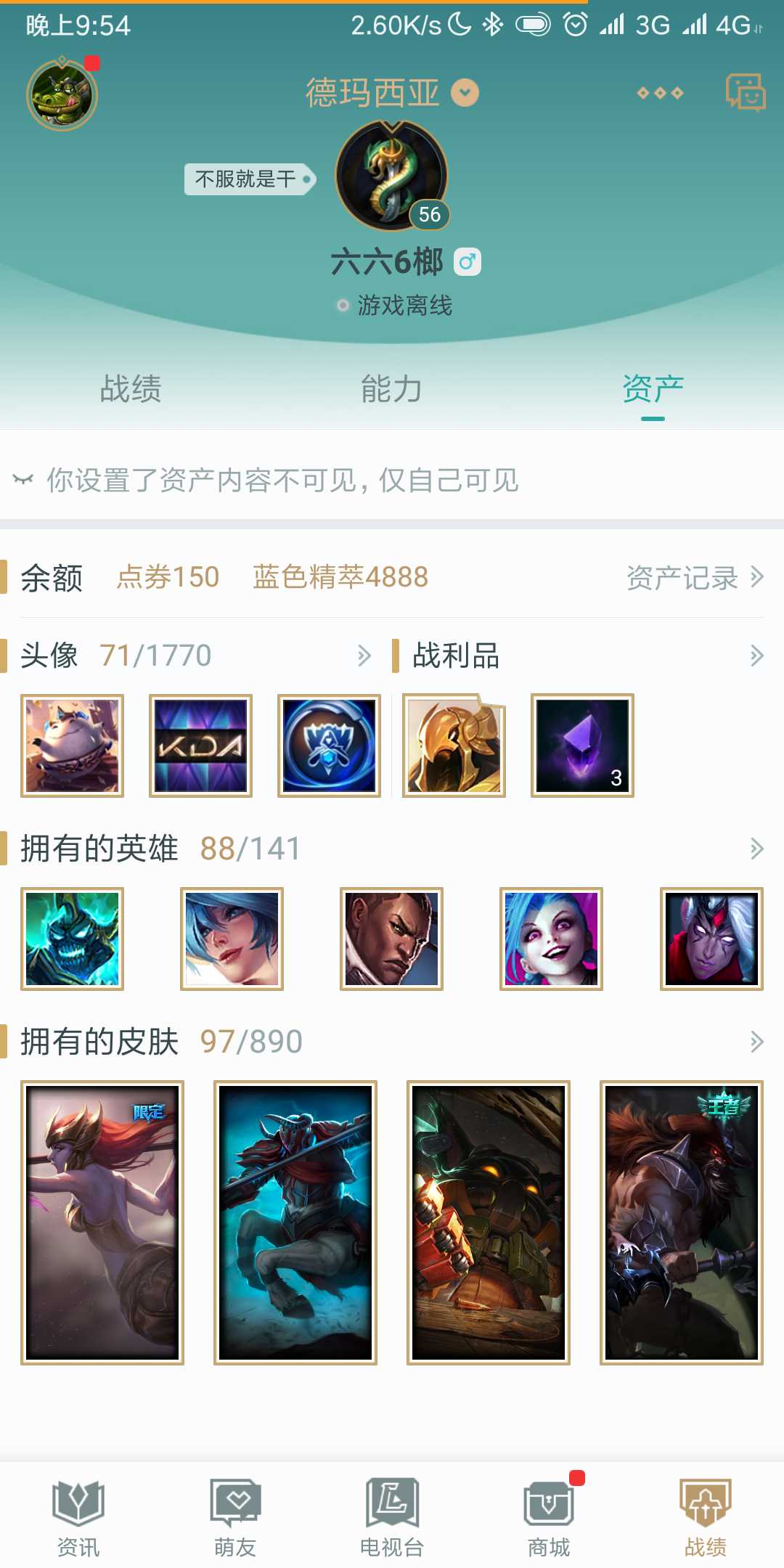 英雄联盟租号