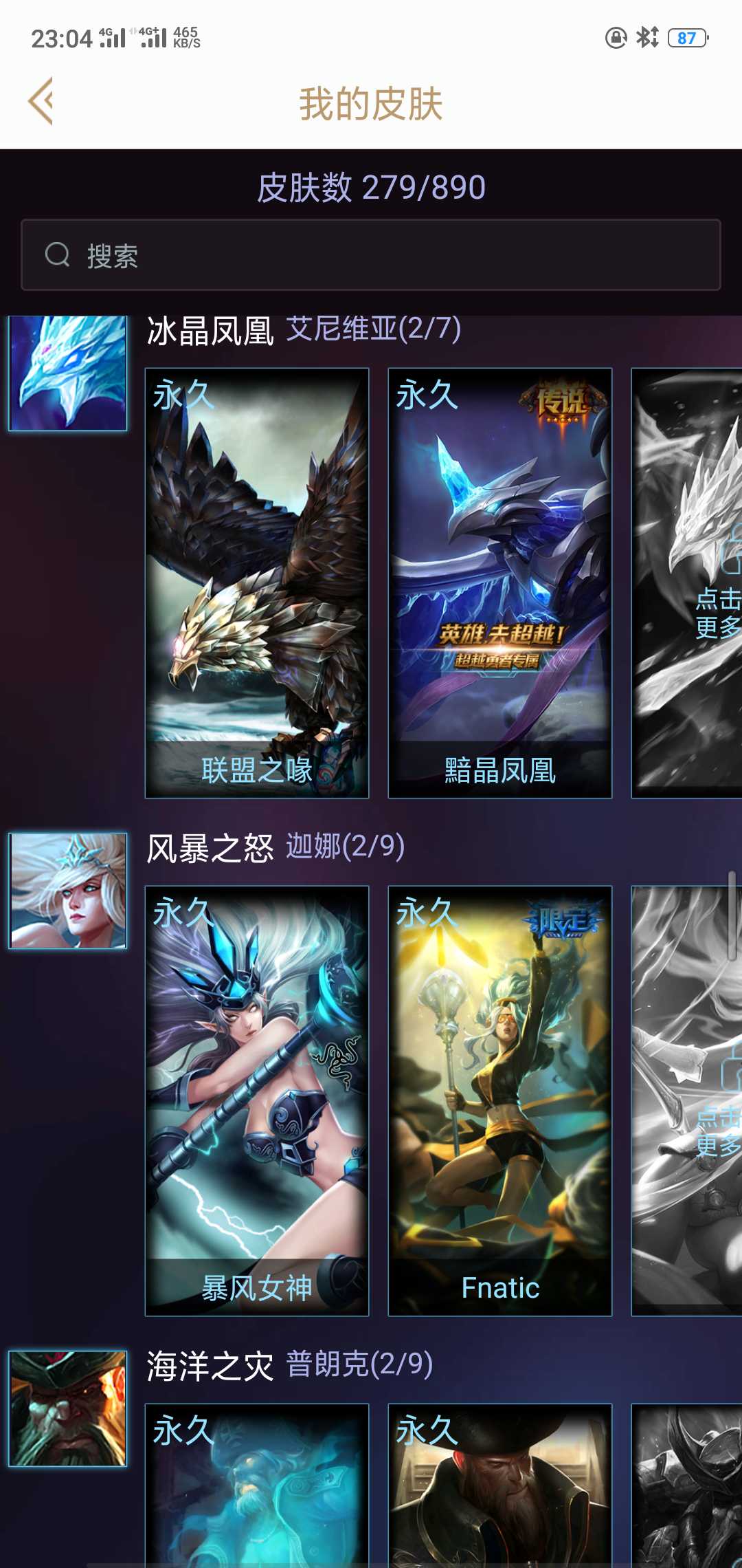 英雄联盟租号