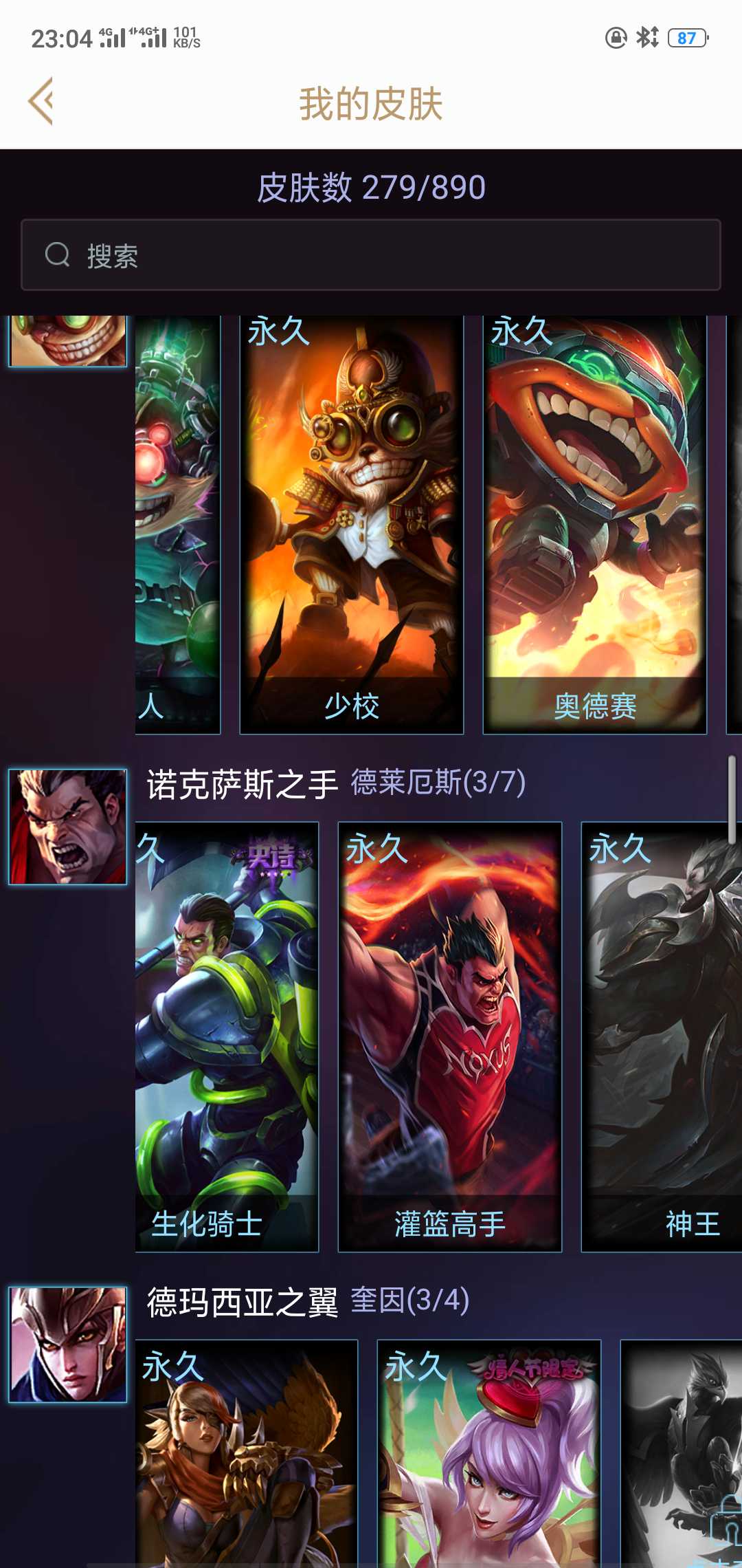 英雄联盟租号