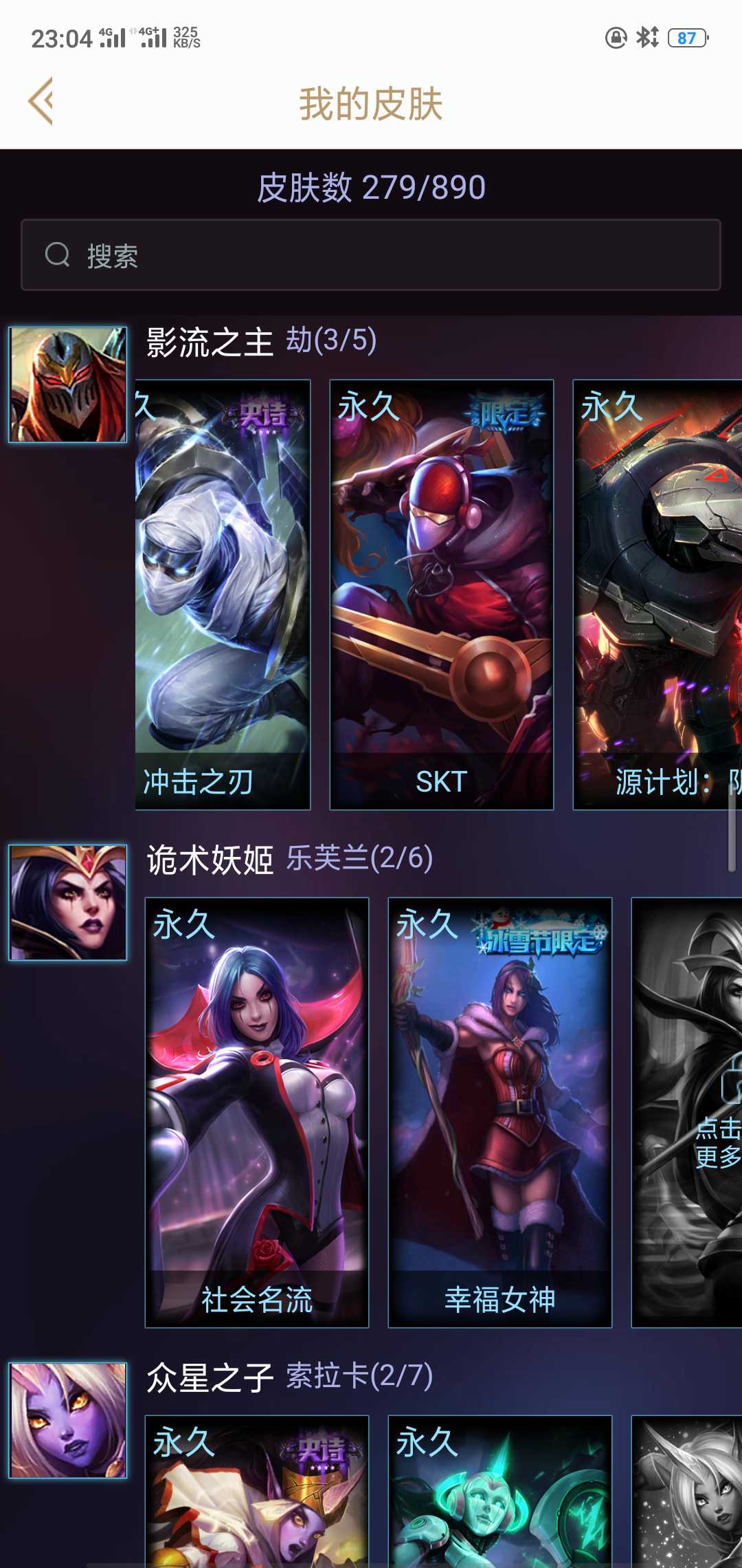 英雄联盟租号