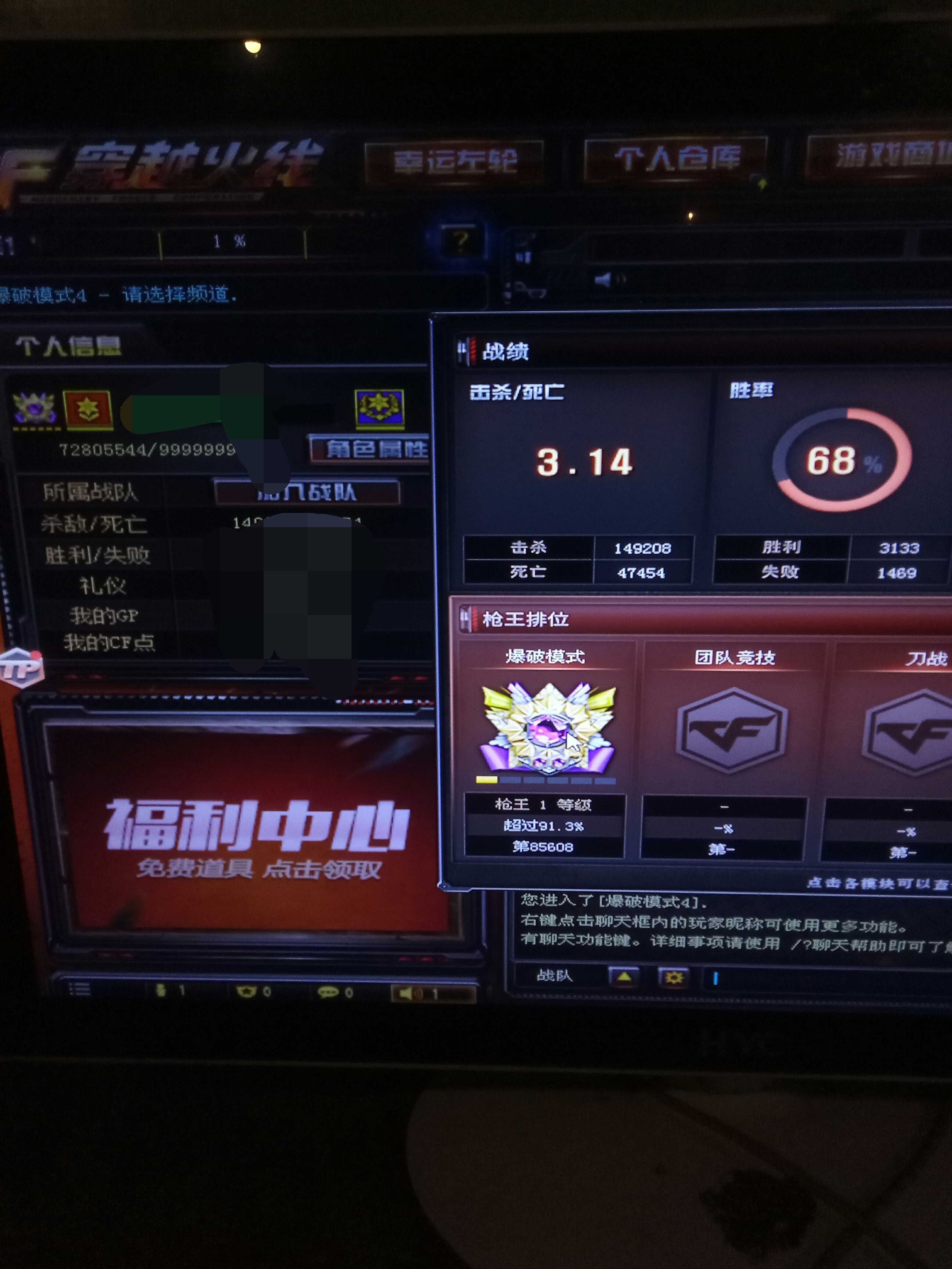 穿越火线租号