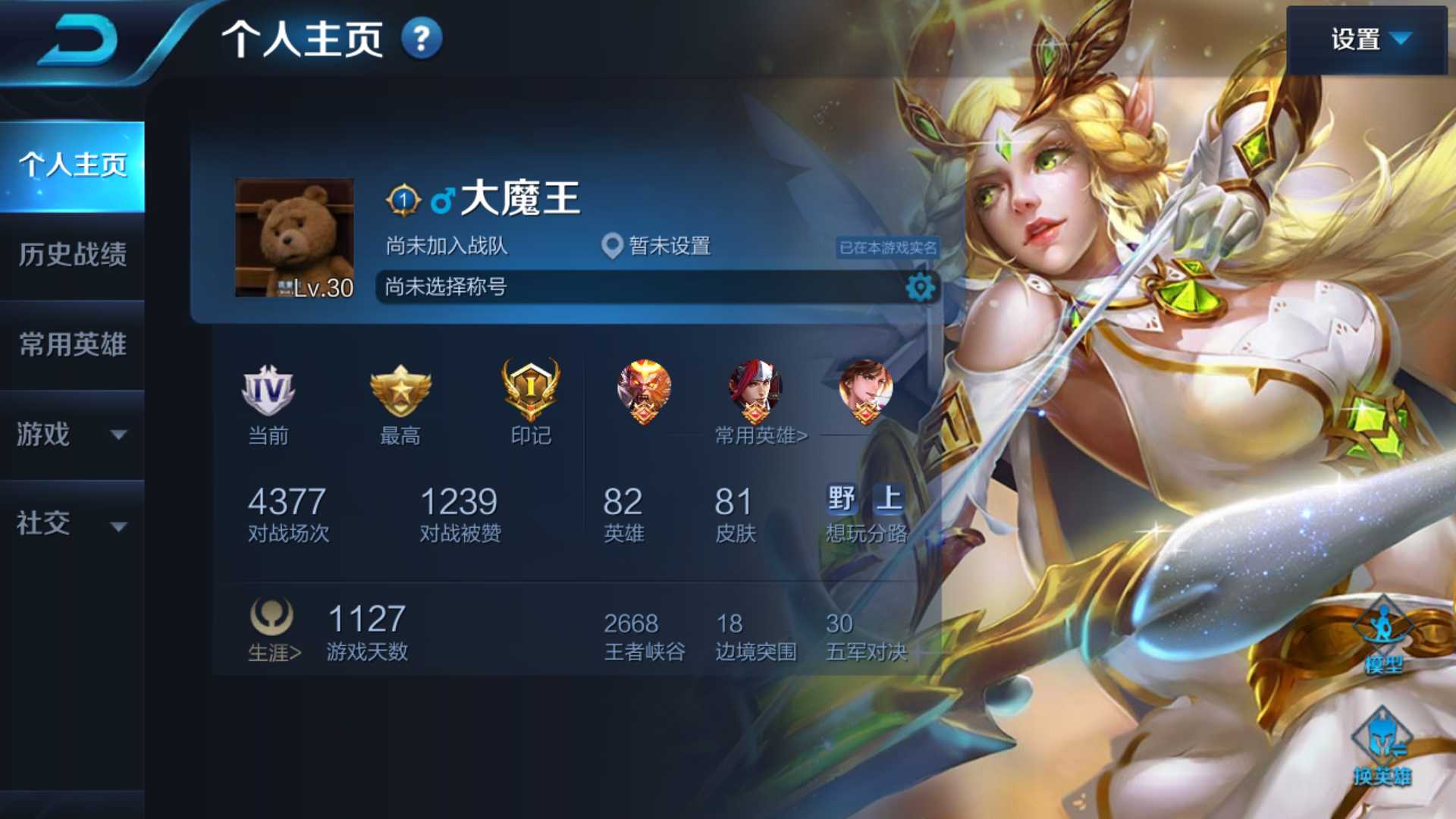 王者荣耀租号