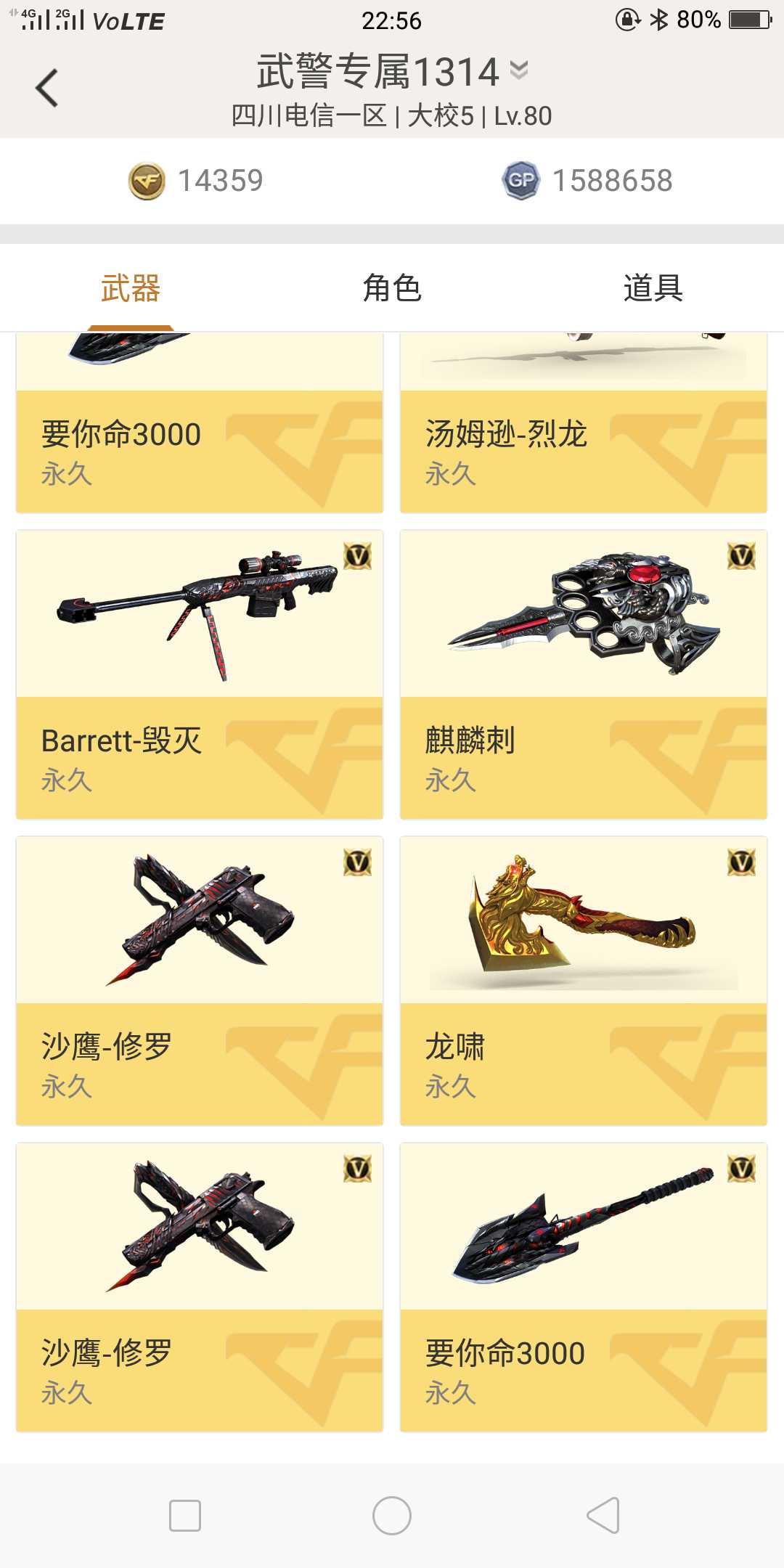 穿越火线租号