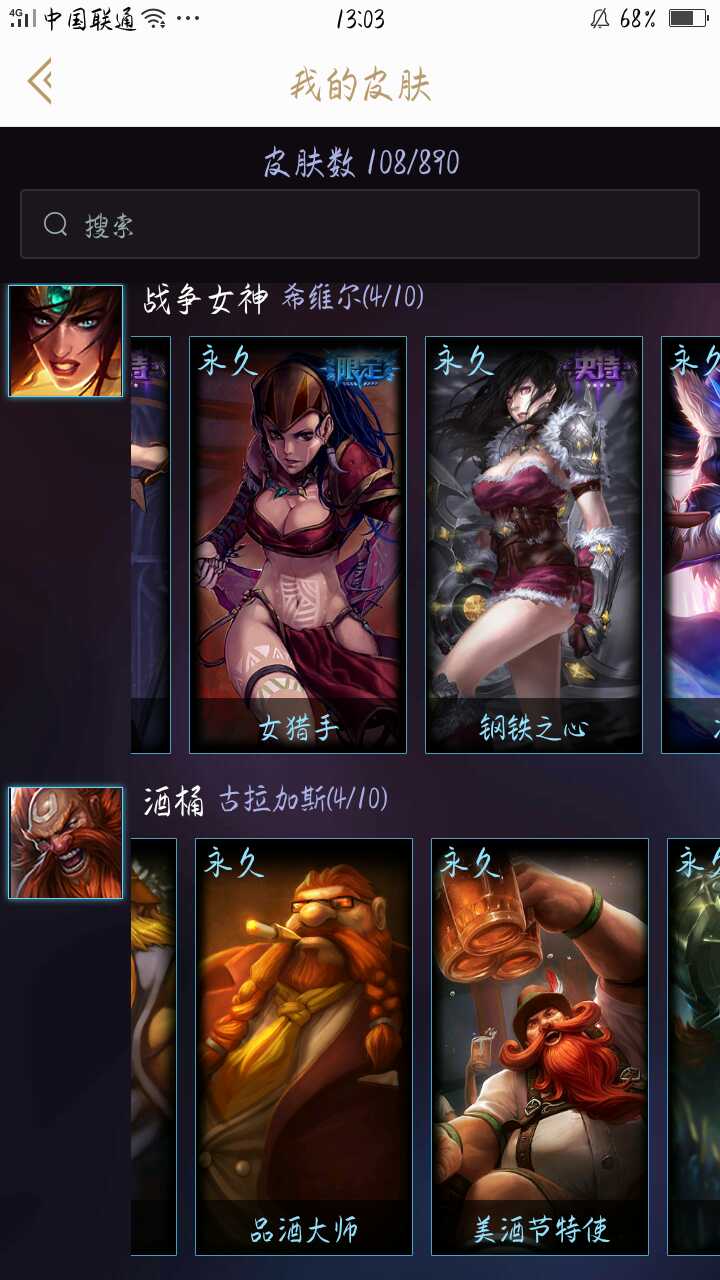 英雄联盟租号