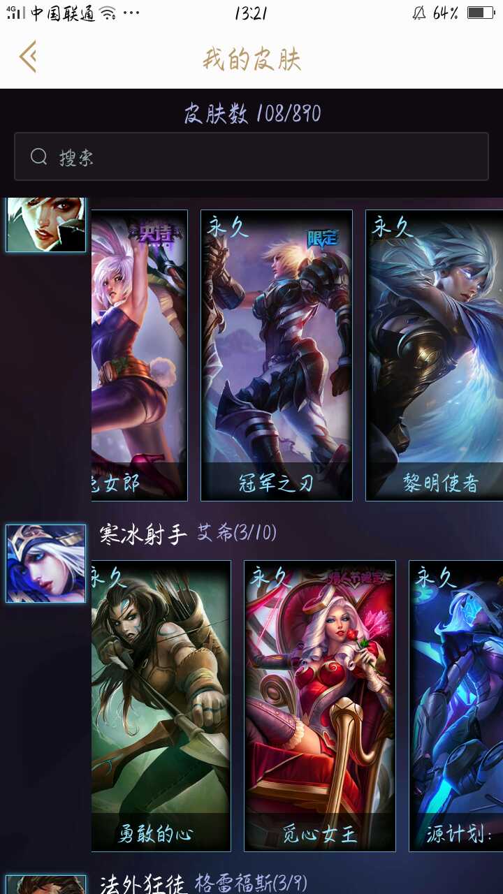 英雄联盟租号