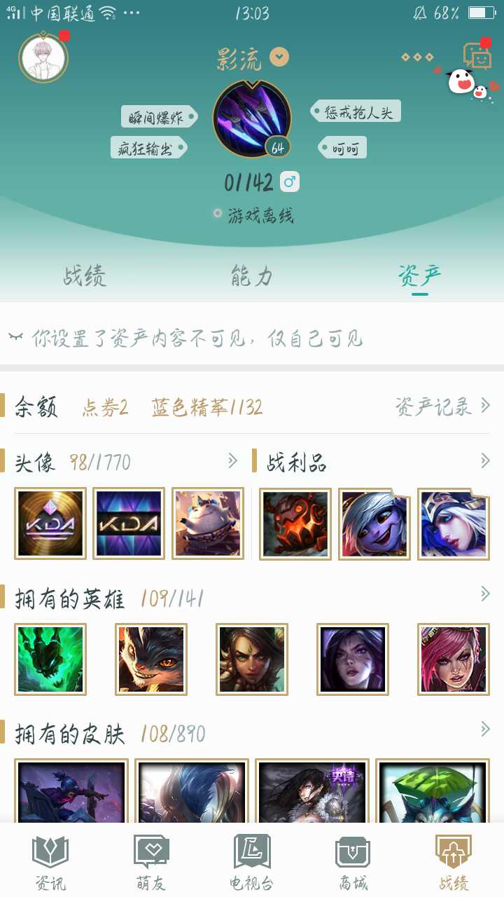 英雄联盟租号