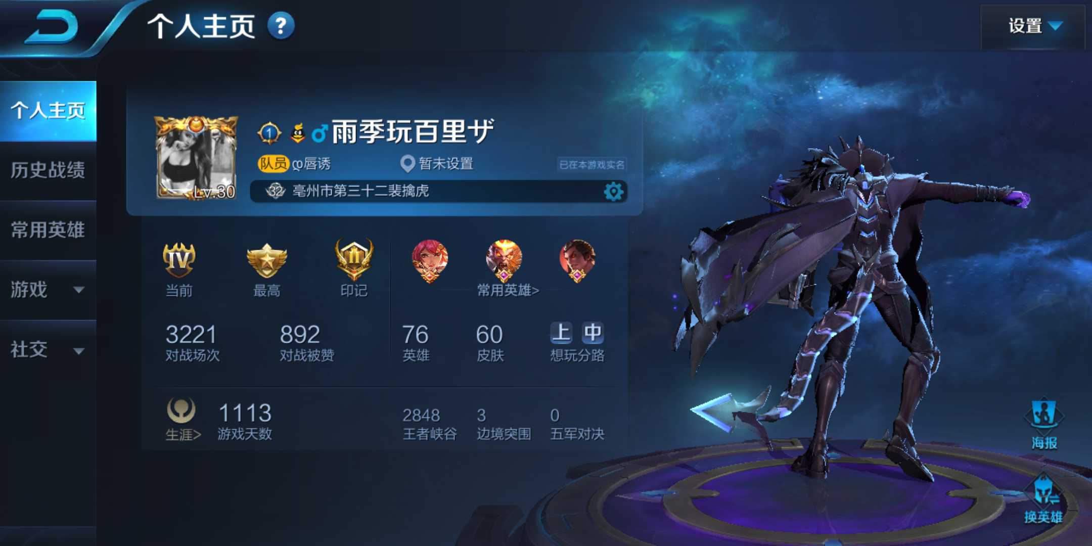 王者荣耀租号