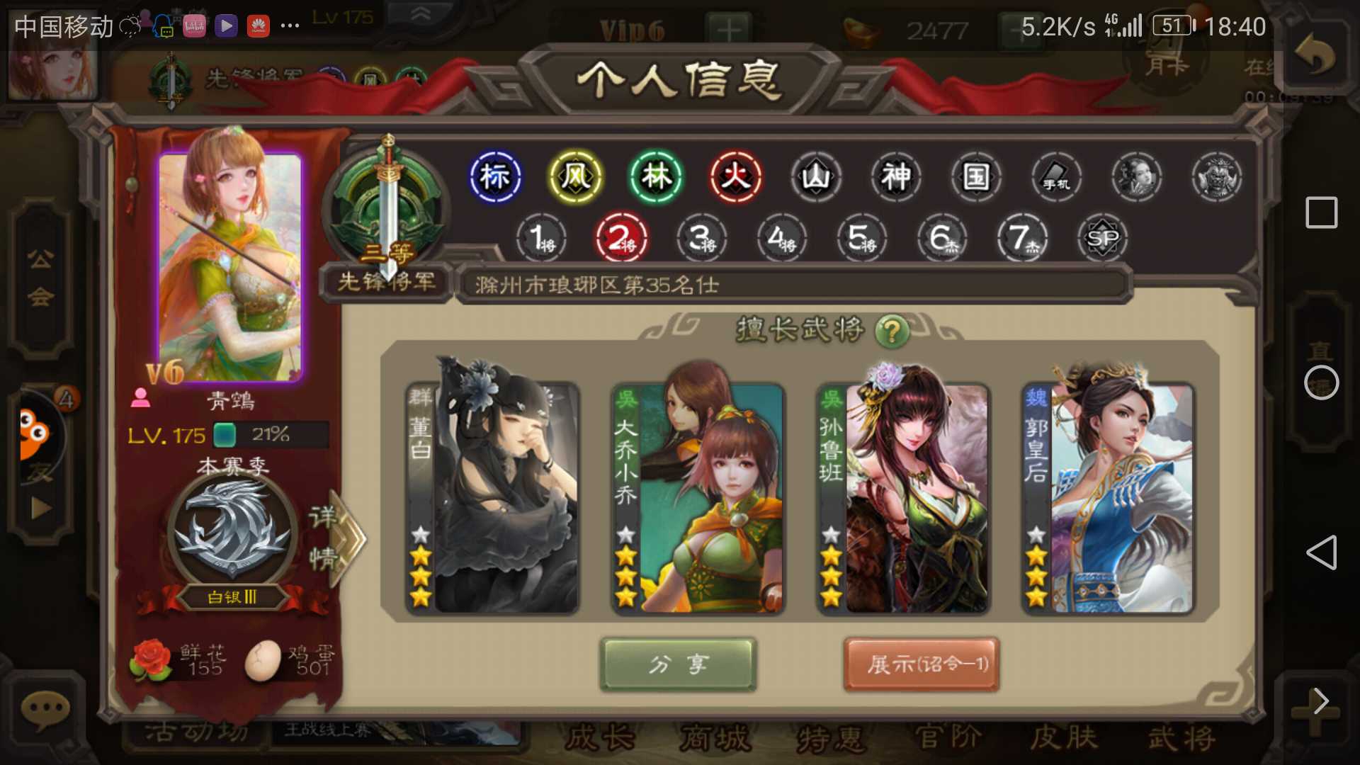 三国杀手游租号