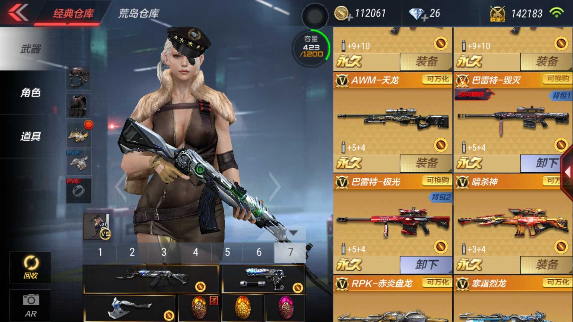 枪战王者租号