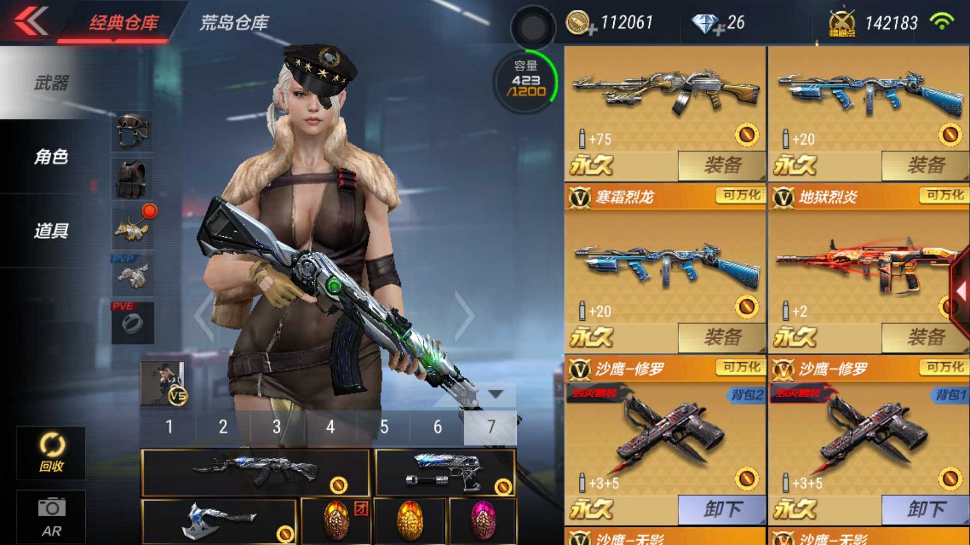 枪战王者租号