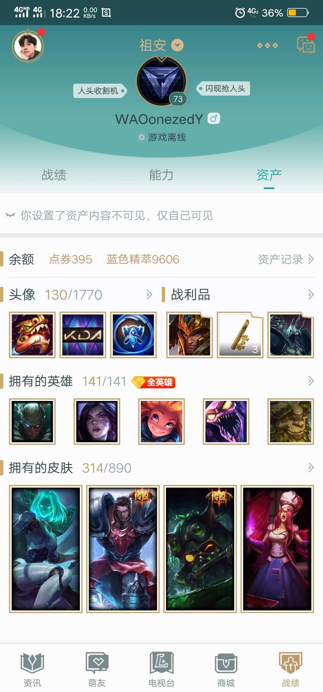 英雄联盟租号