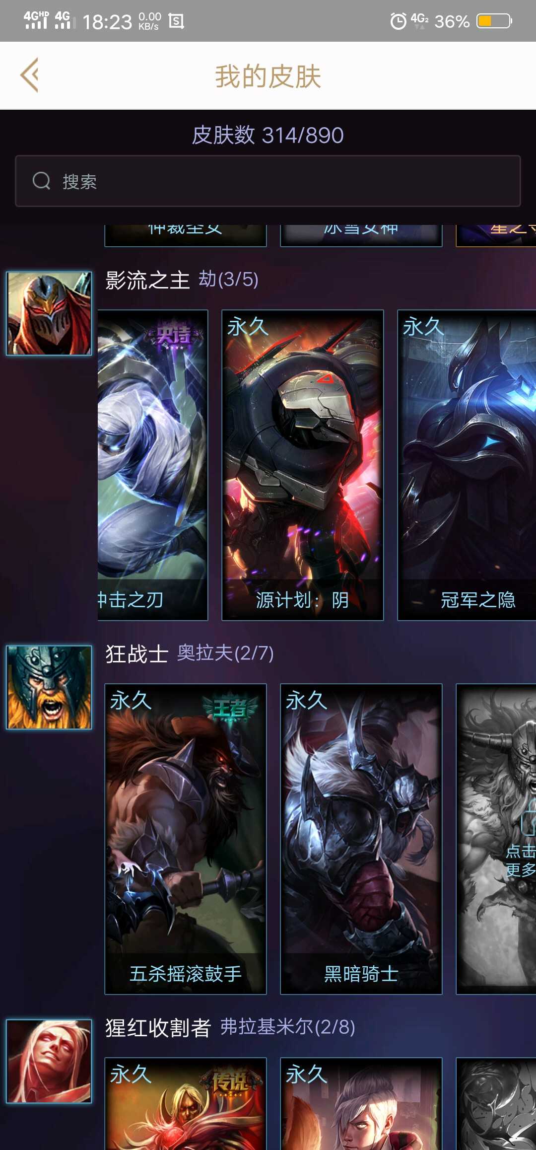 英雄联盟租号