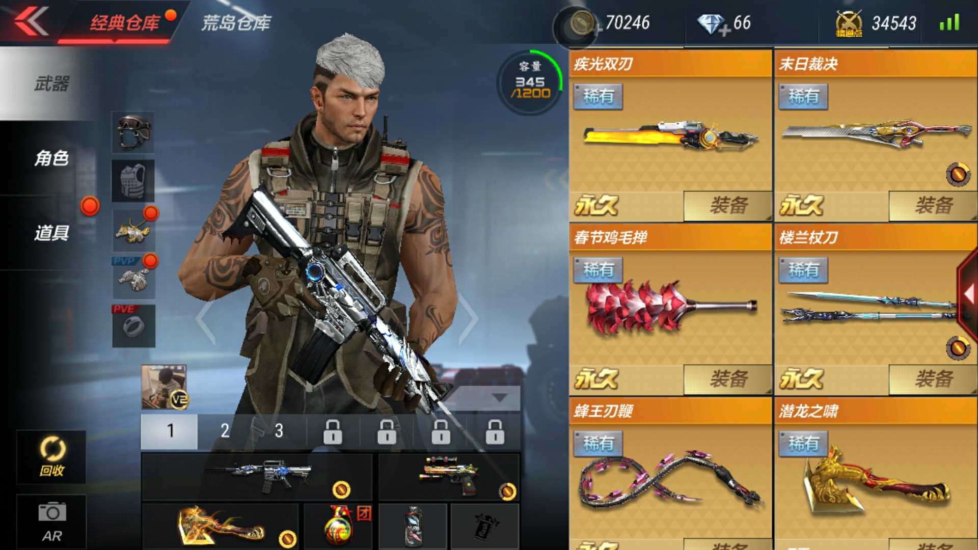 枪战王者租号