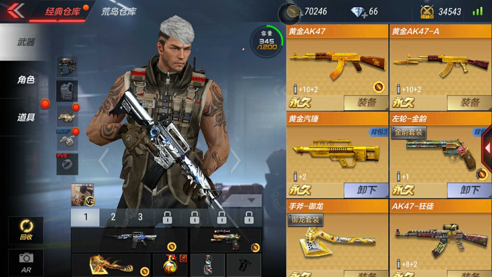枪战王者租号
