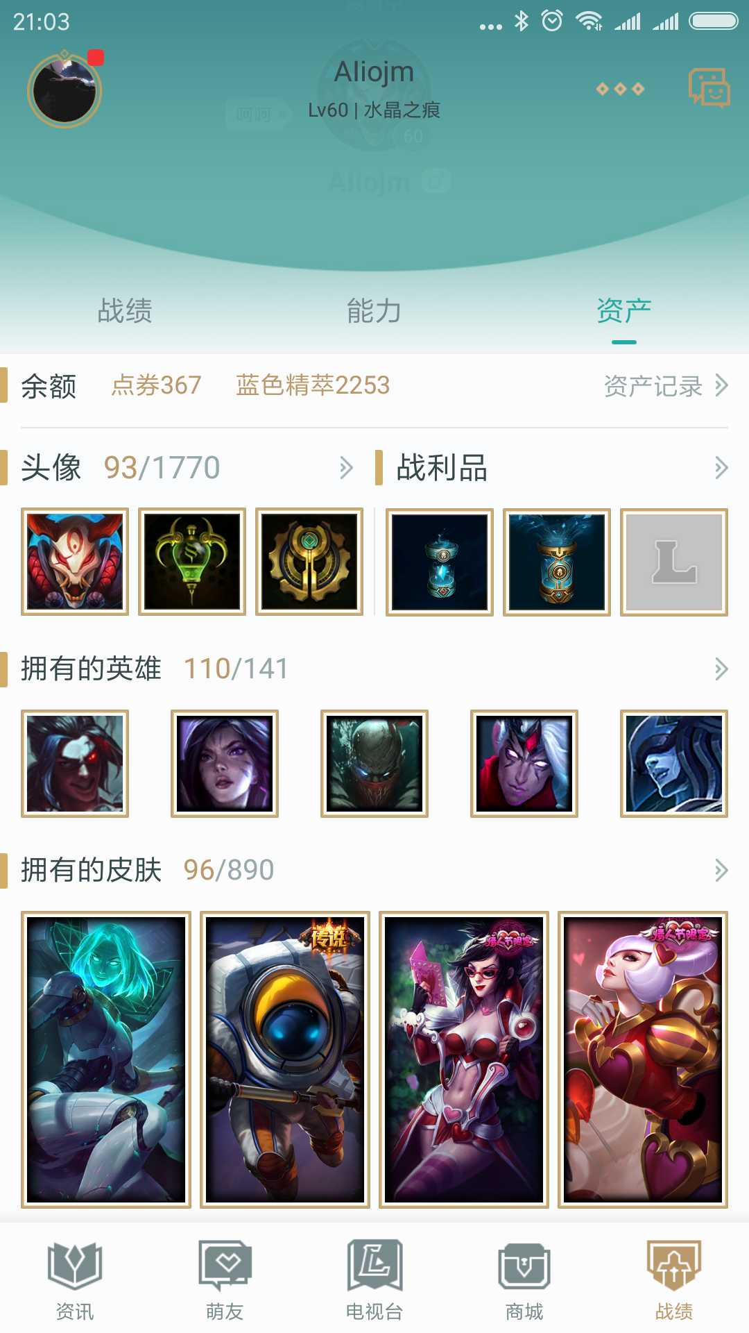 英雄联盟租号