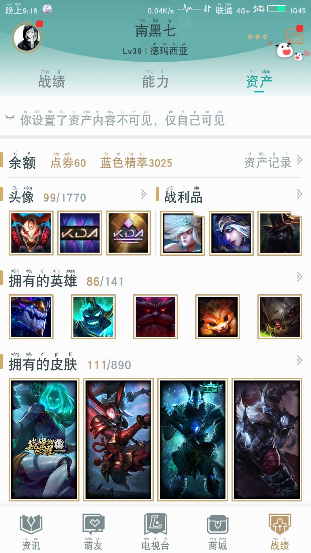 英雄联盟租号
