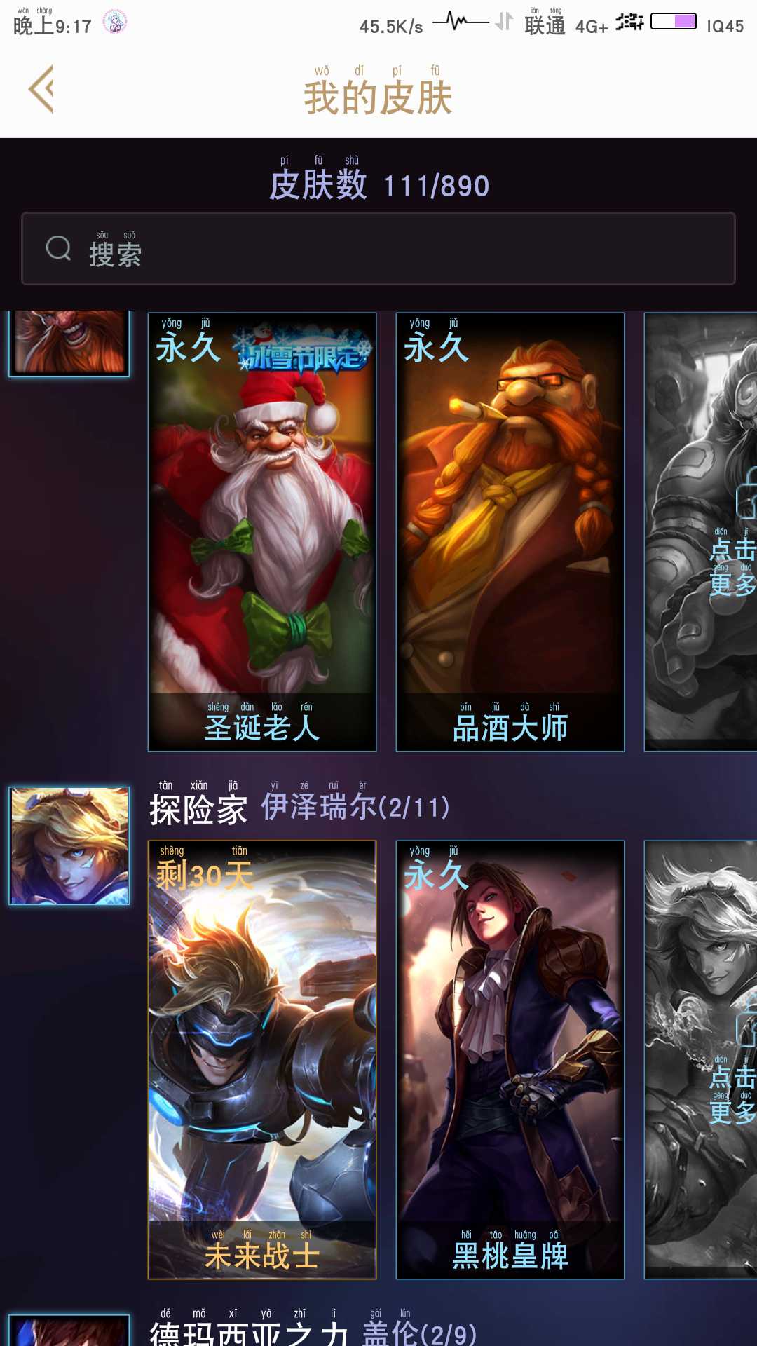英雄联盟租号