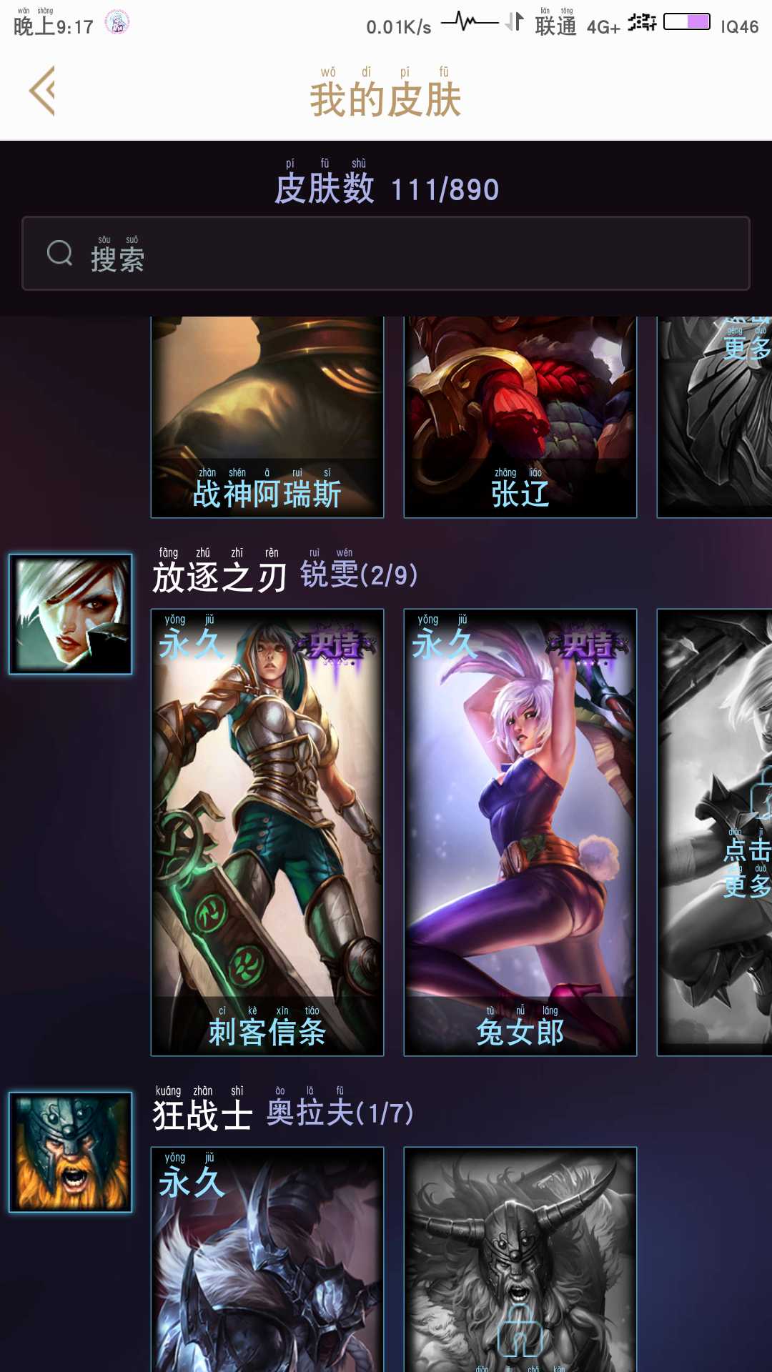 英雄联盟租号