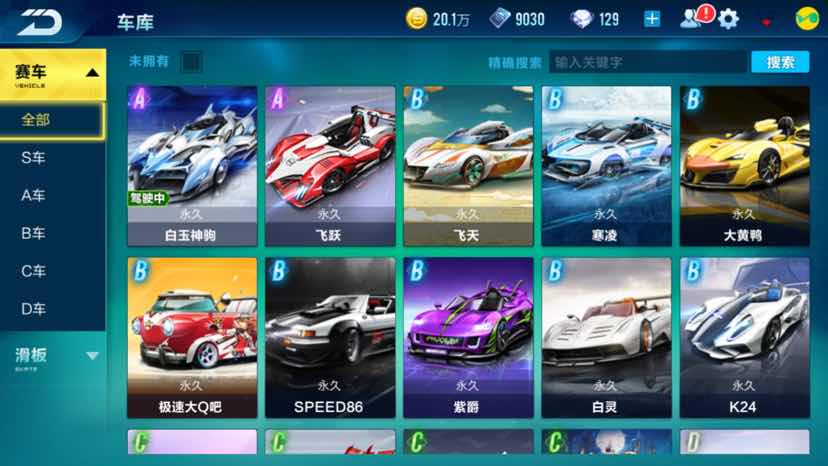 QQ飞车手游租号