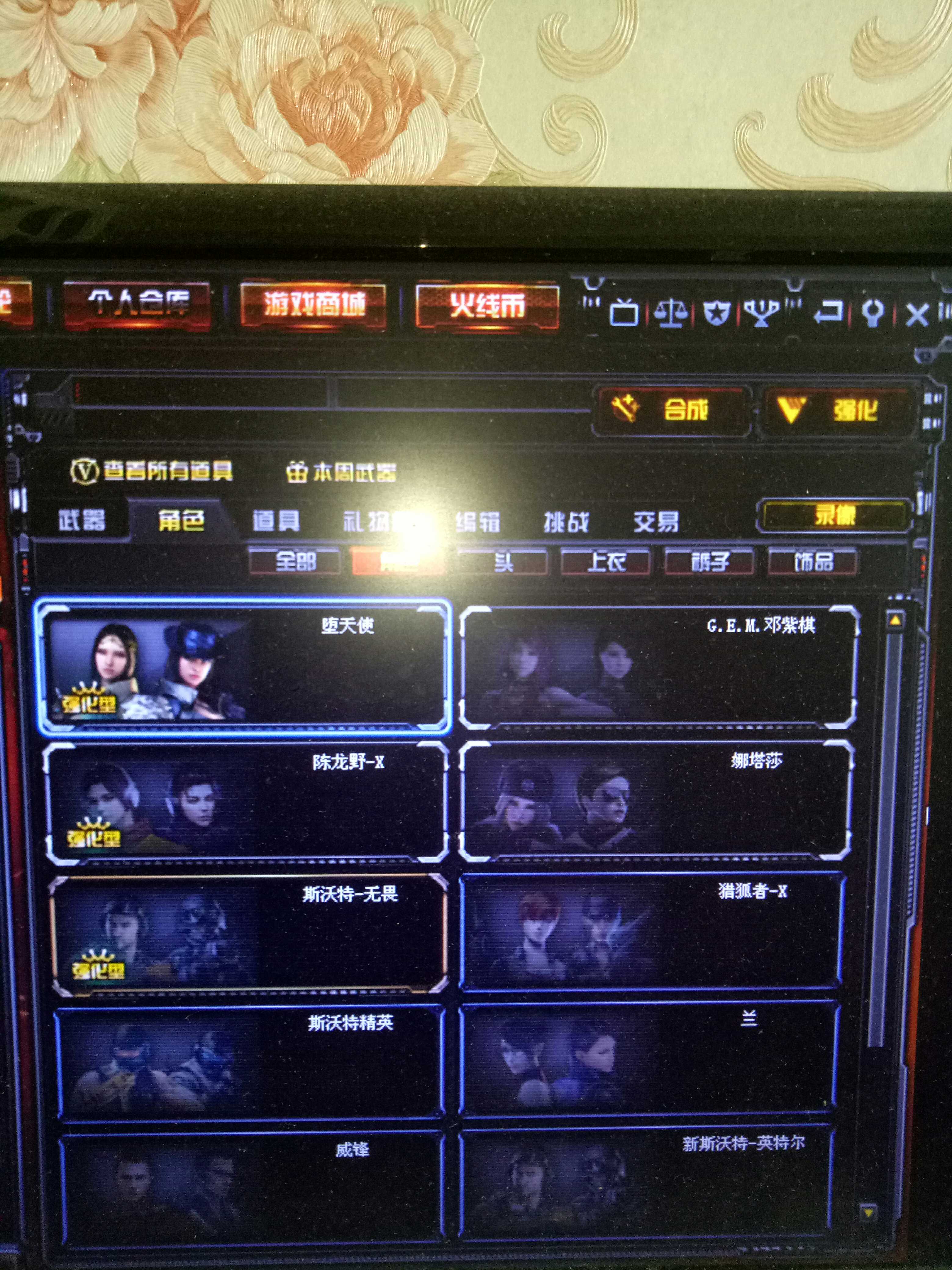 穿越火线租号