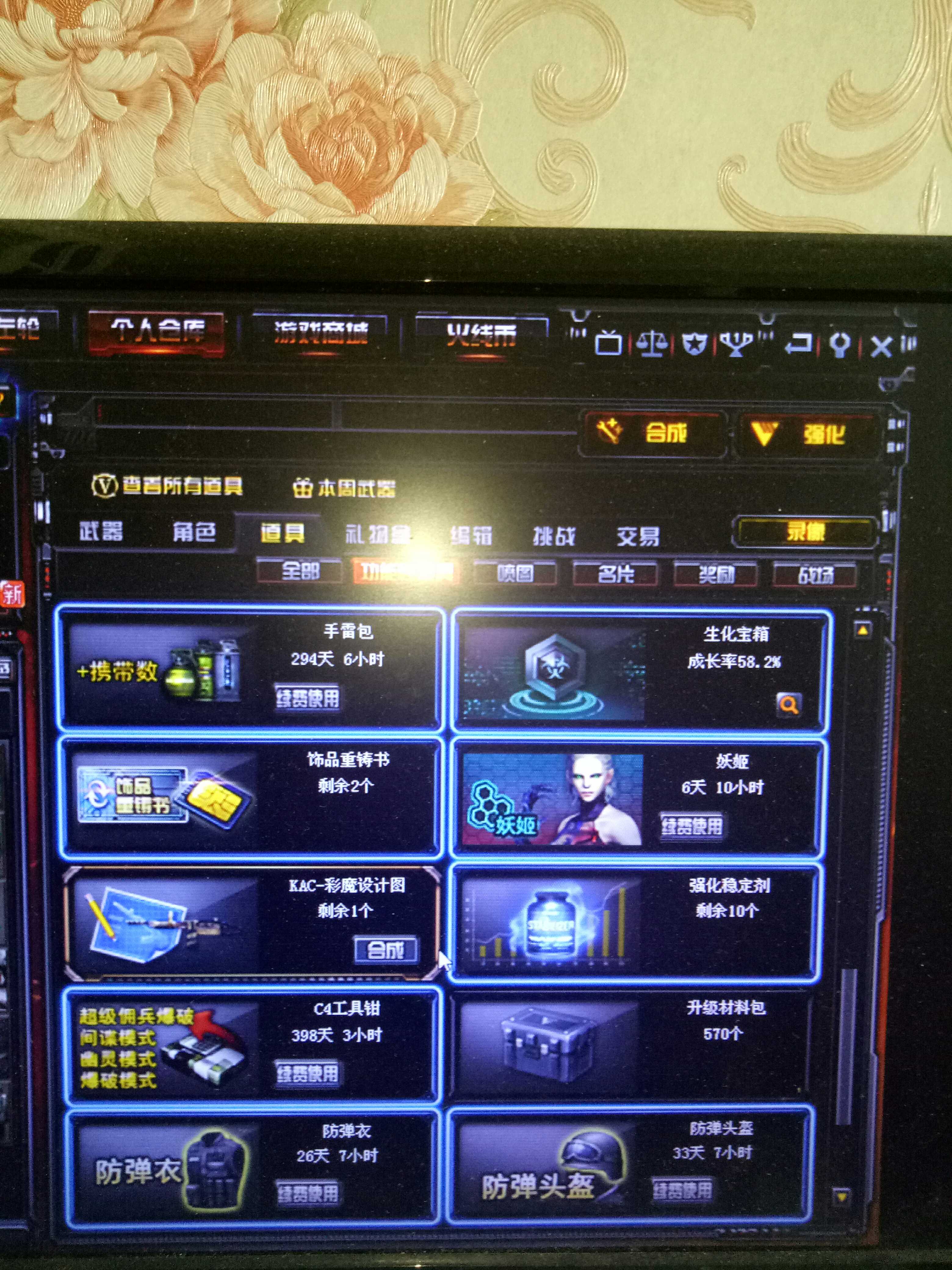 穿越火线租号