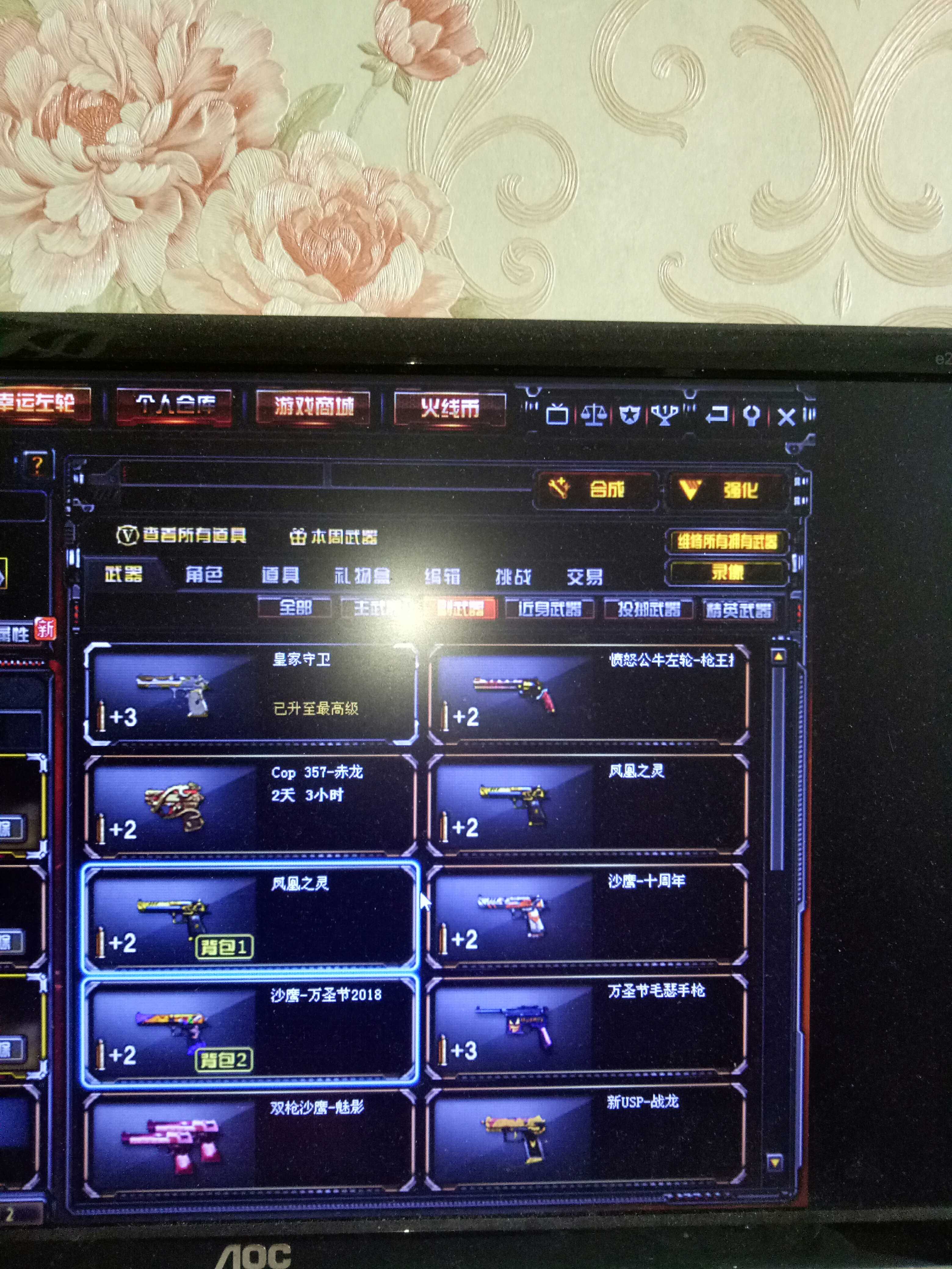 穿越火线租号