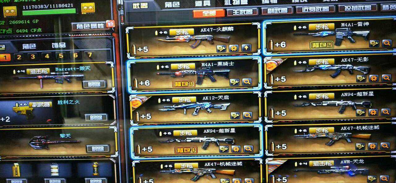 穿越火线租号