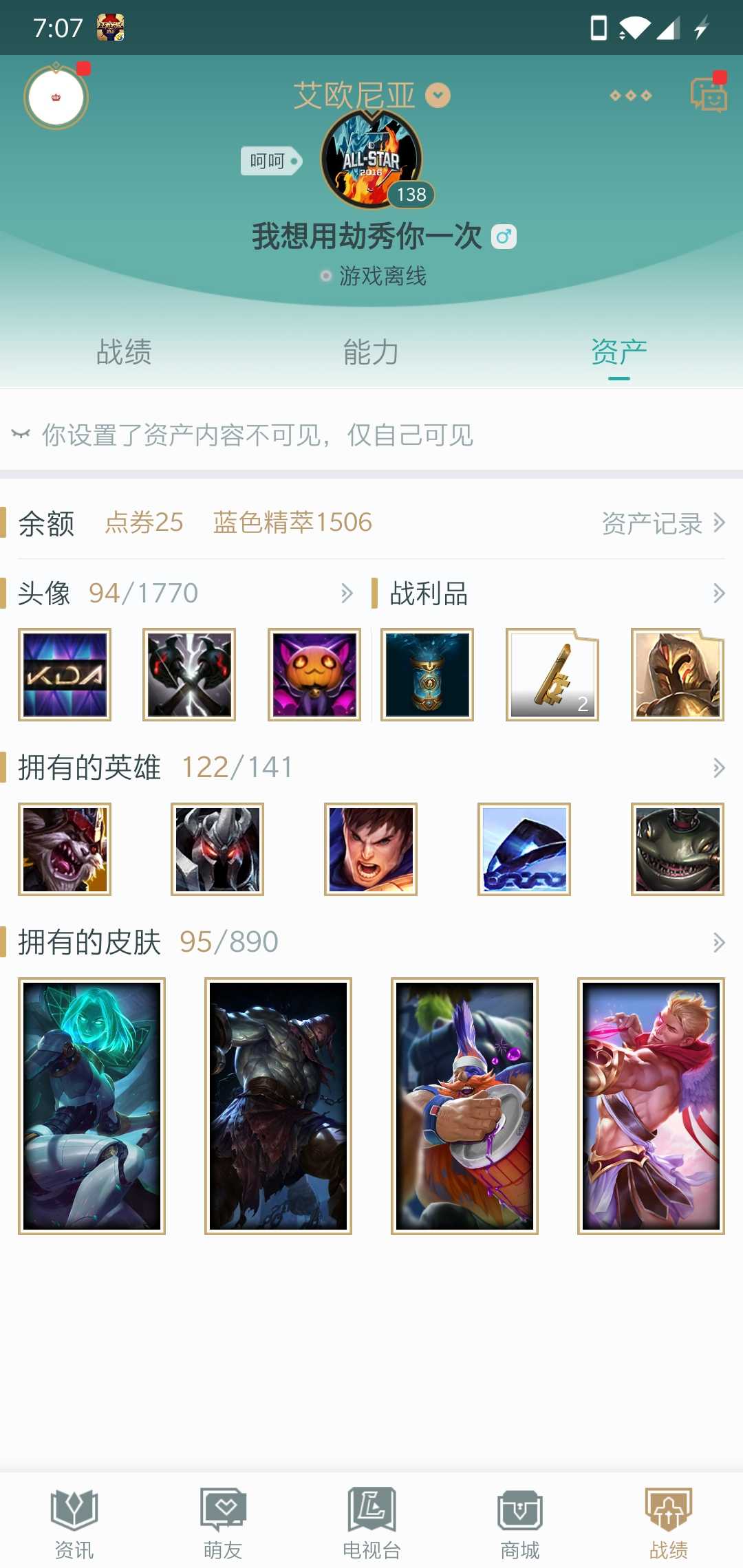 英雄联盟租号
