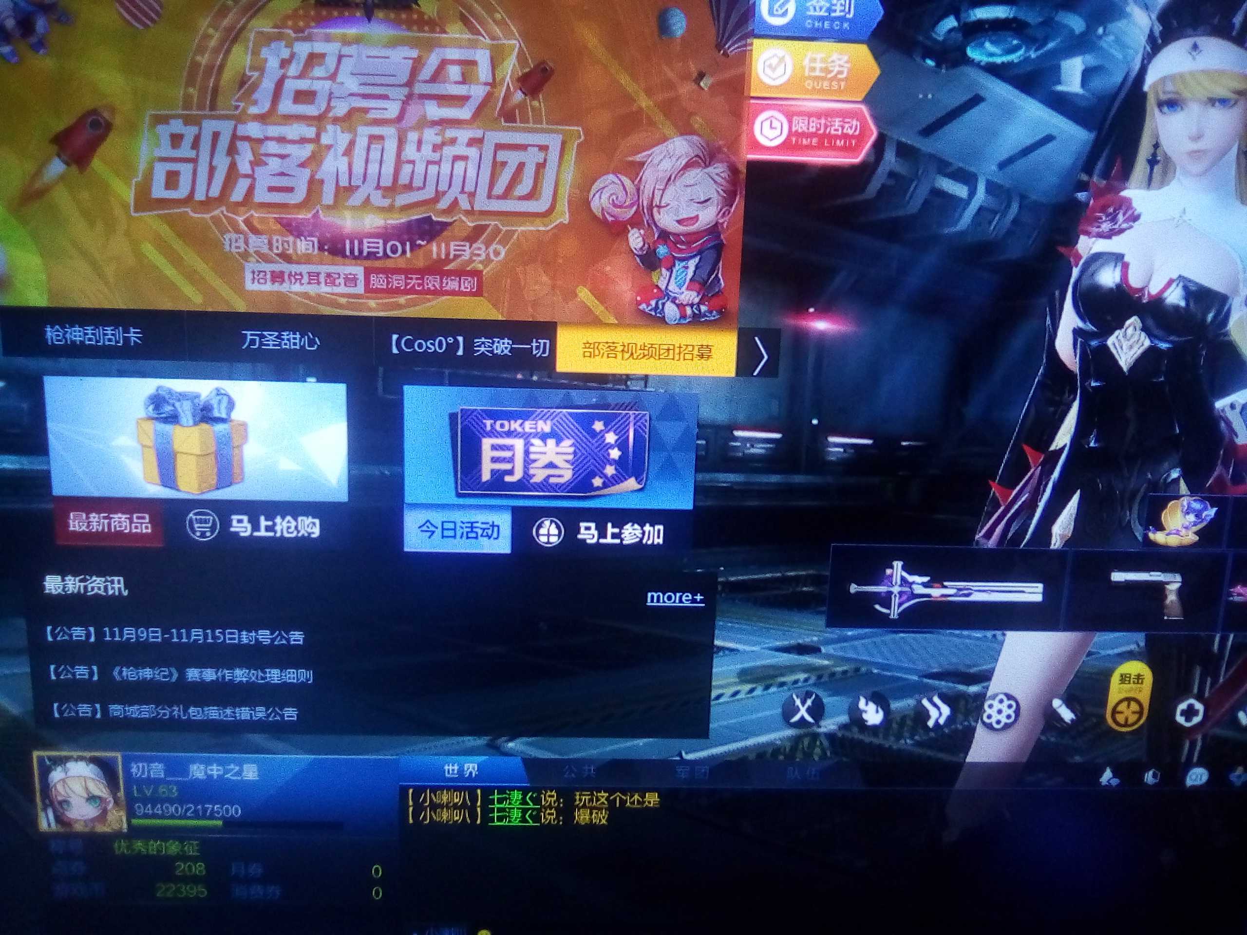 枪神纪租号