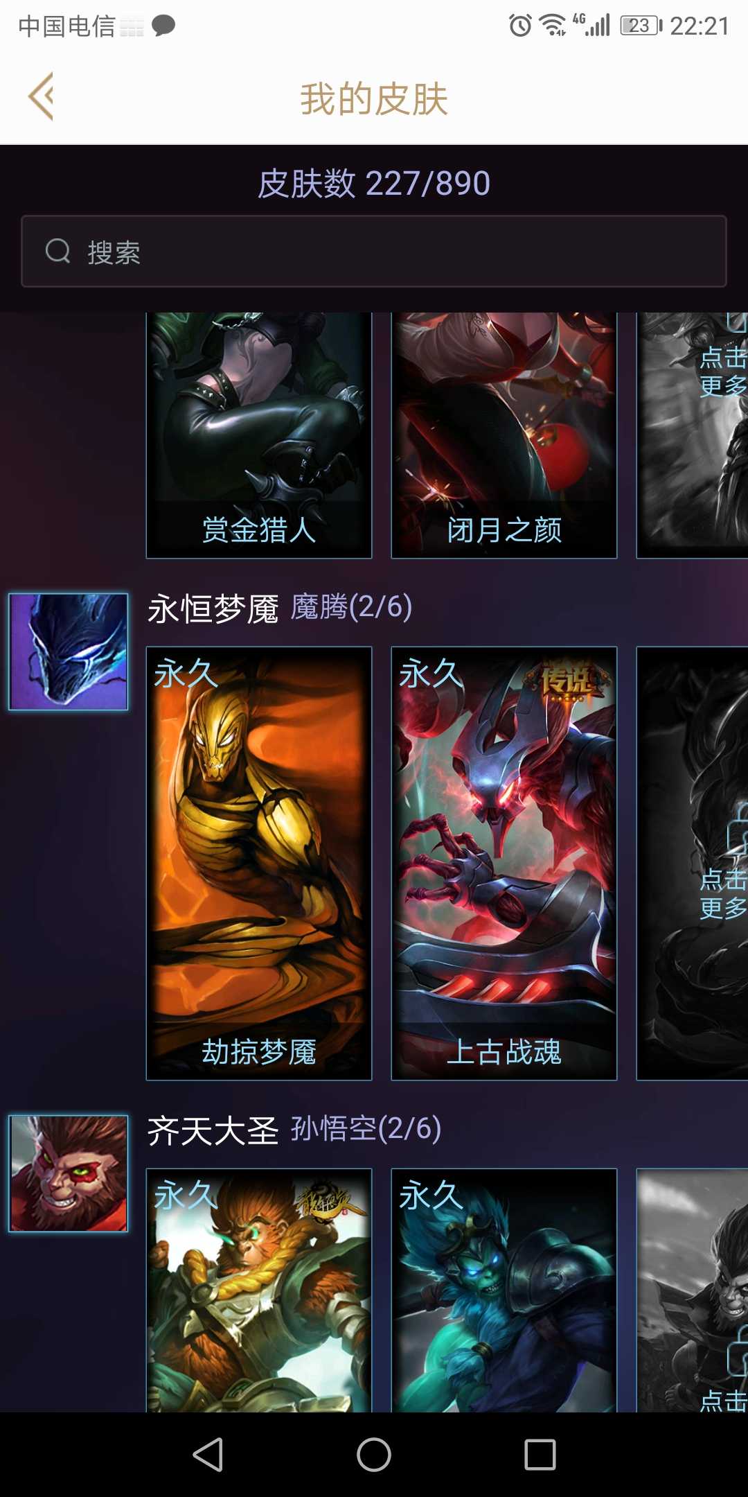 英雄联盟租号