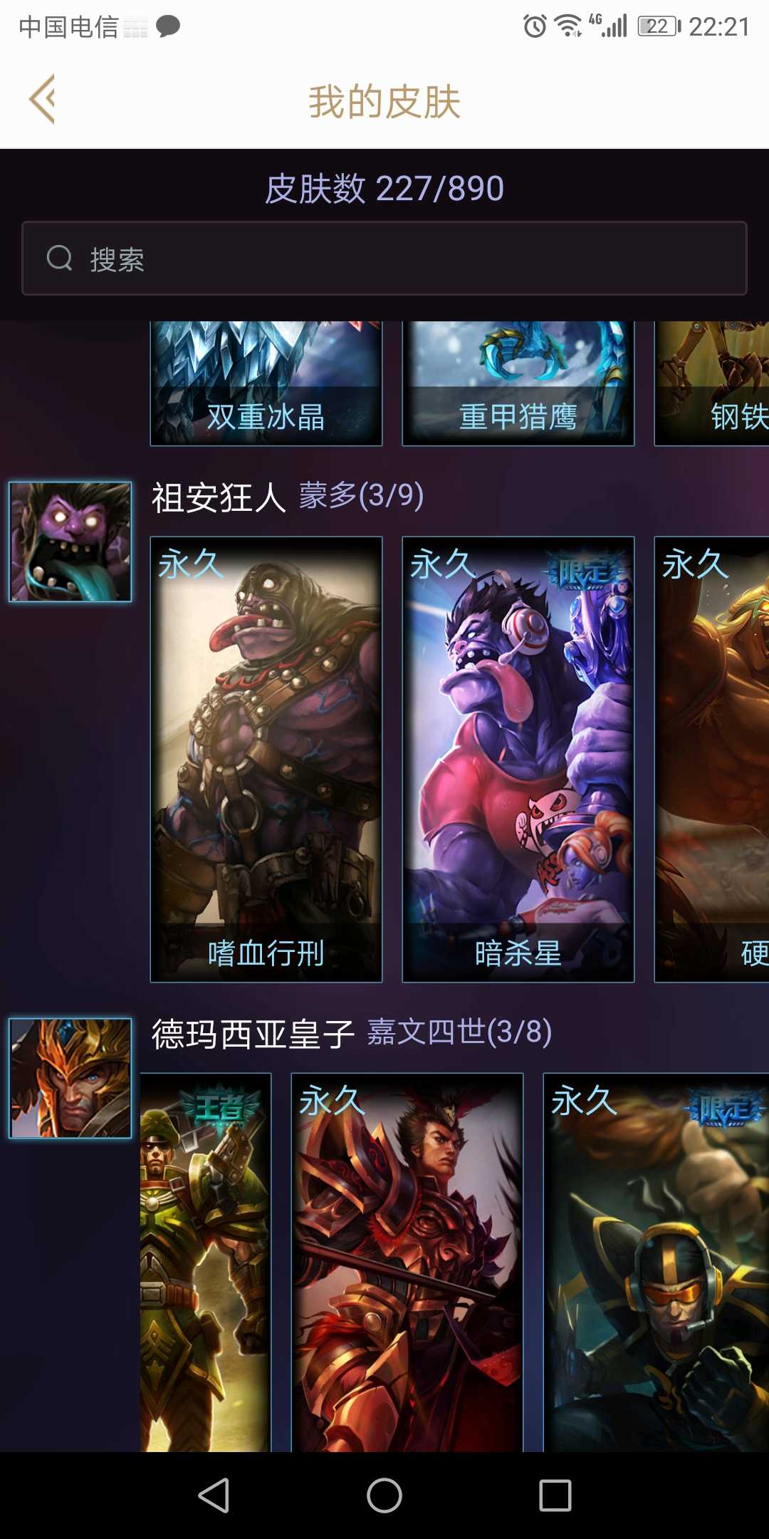 英雄联盟租号