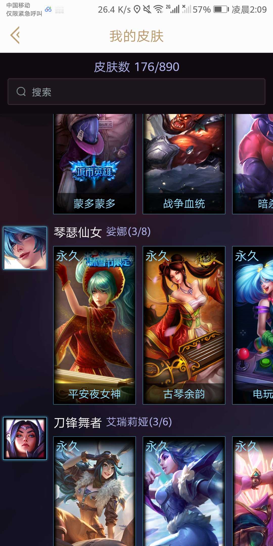 英雄联盟租号
