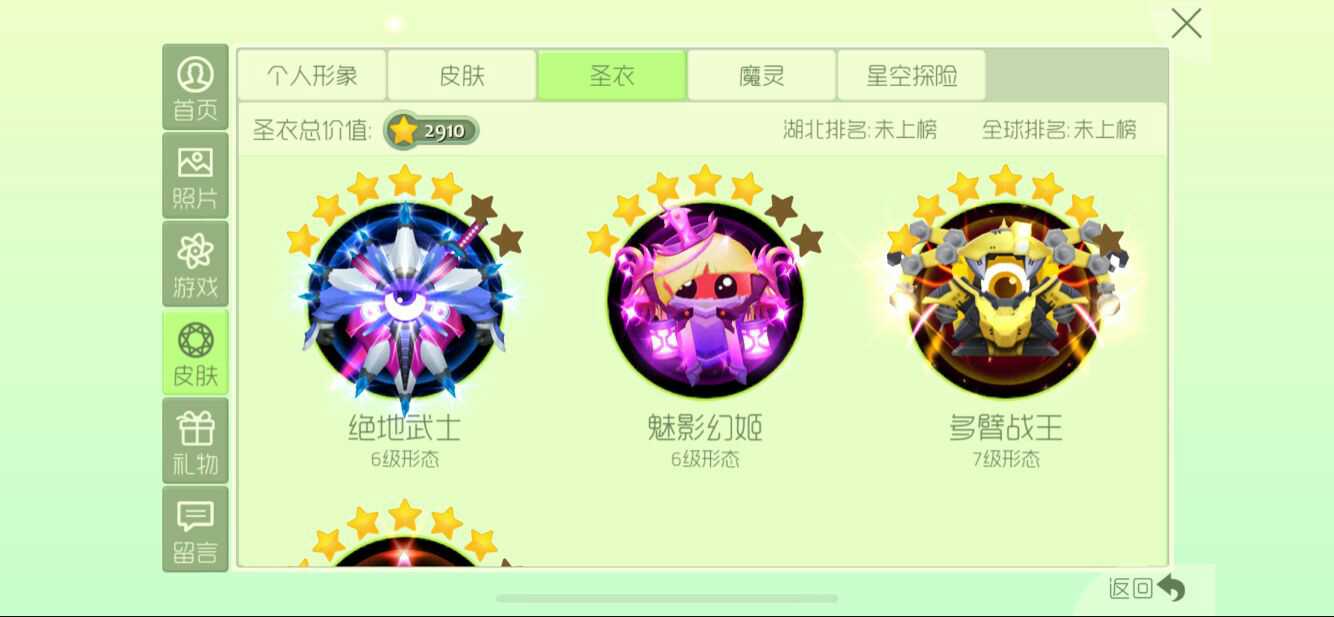 球球大作战租号