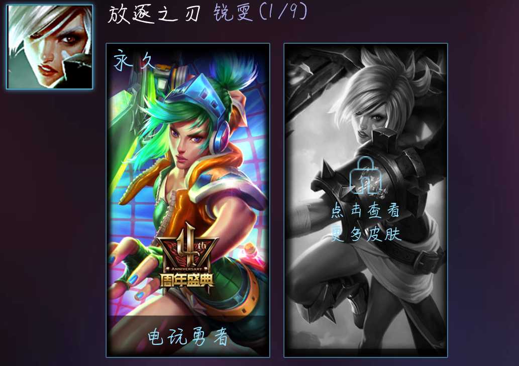 英雄联盟租号