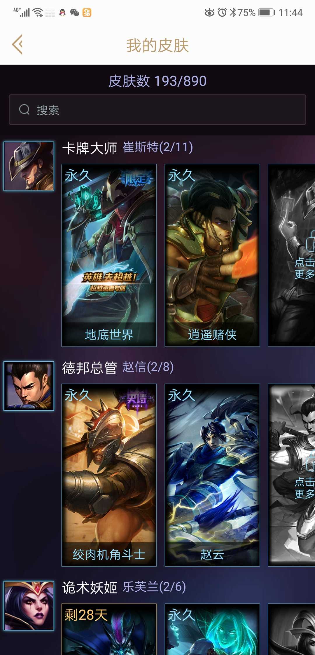 英雄联盟租号