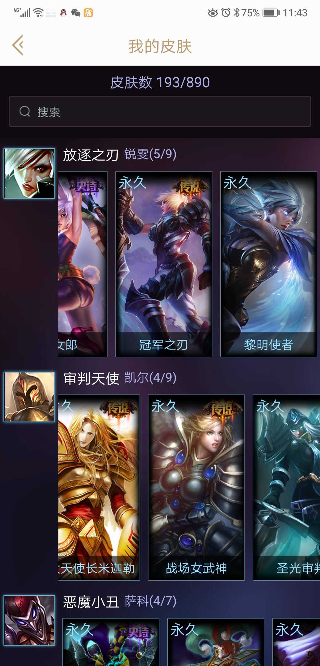 英雄联盟租号