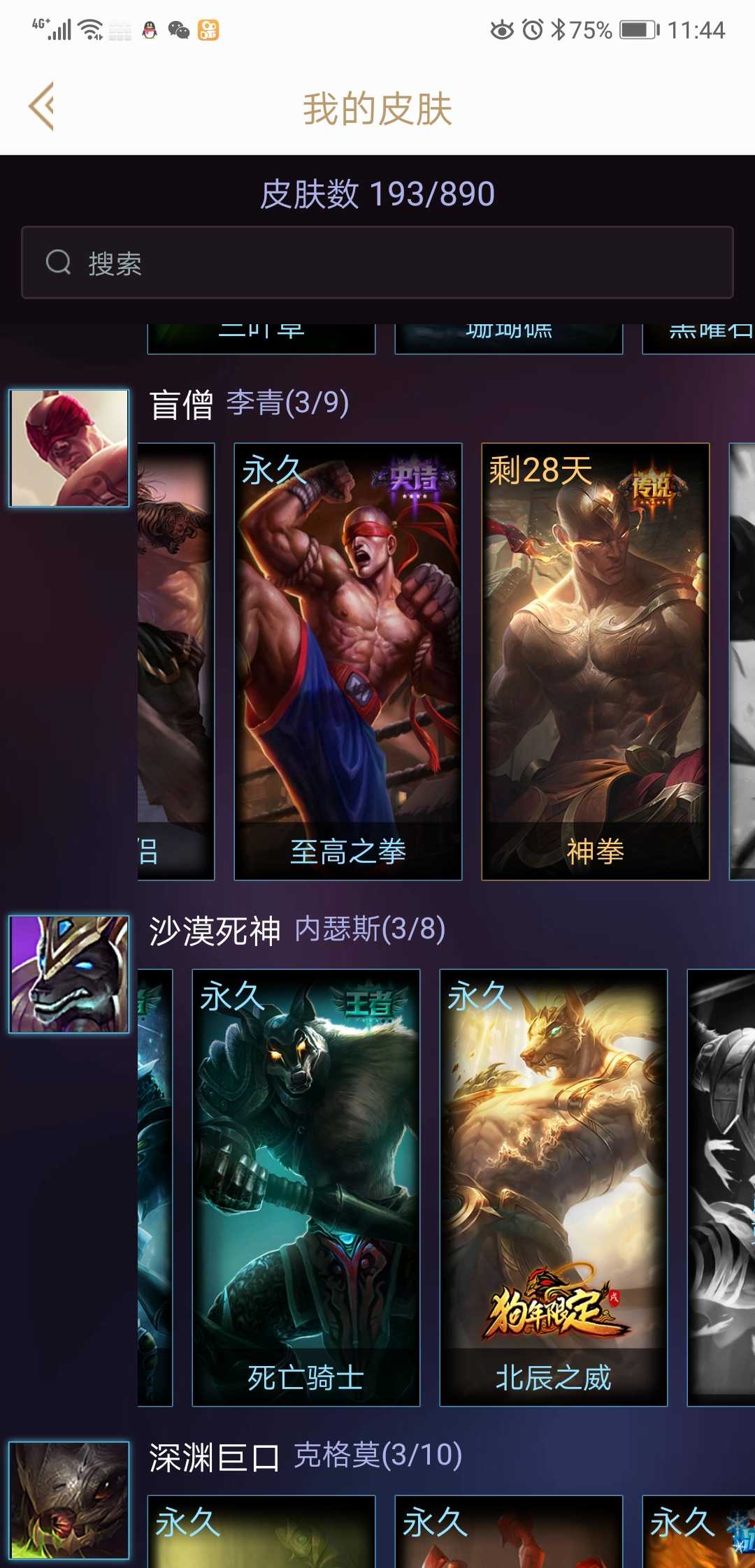 英雄联盟租号