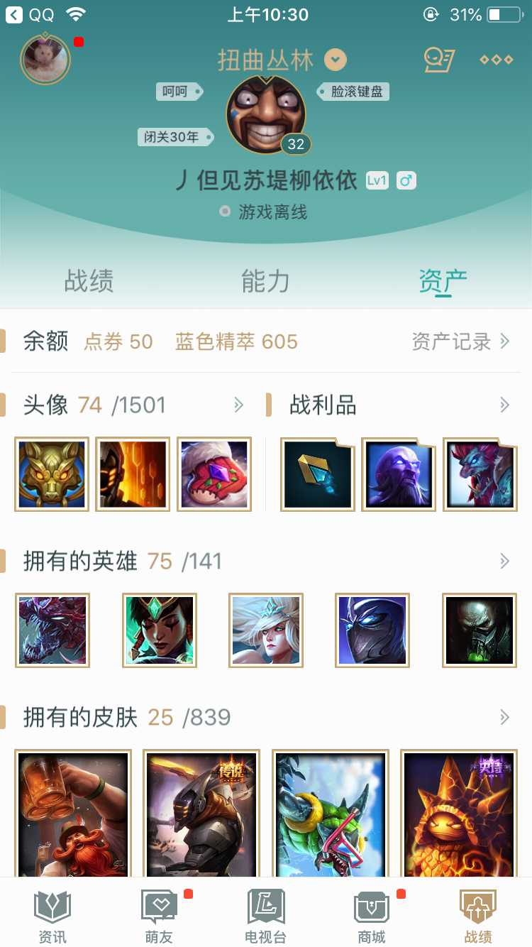 英雄联盟租号