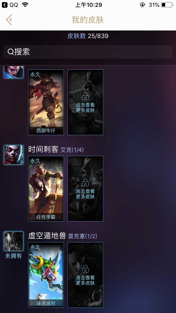 英雄联盟租号