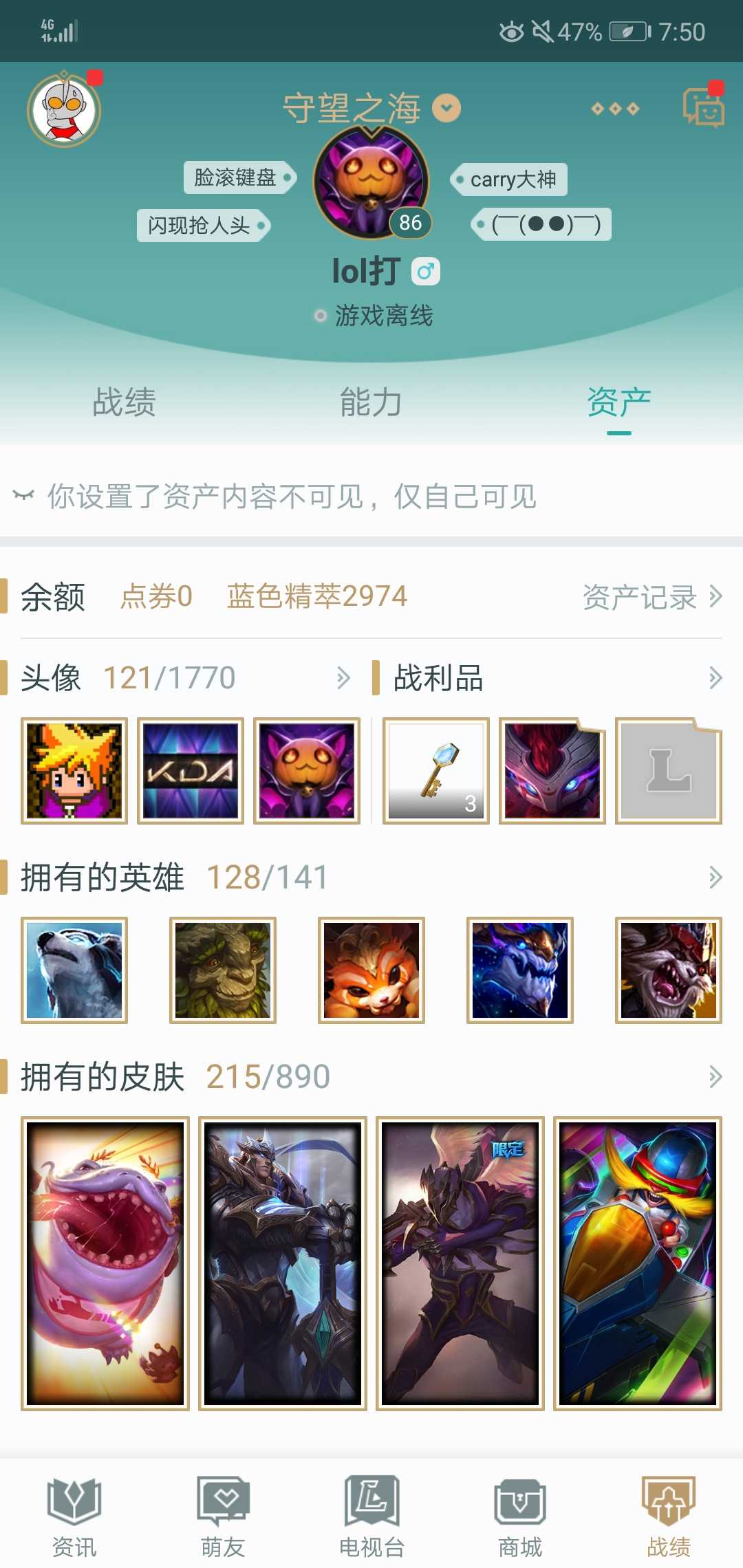 英雄联盟租号