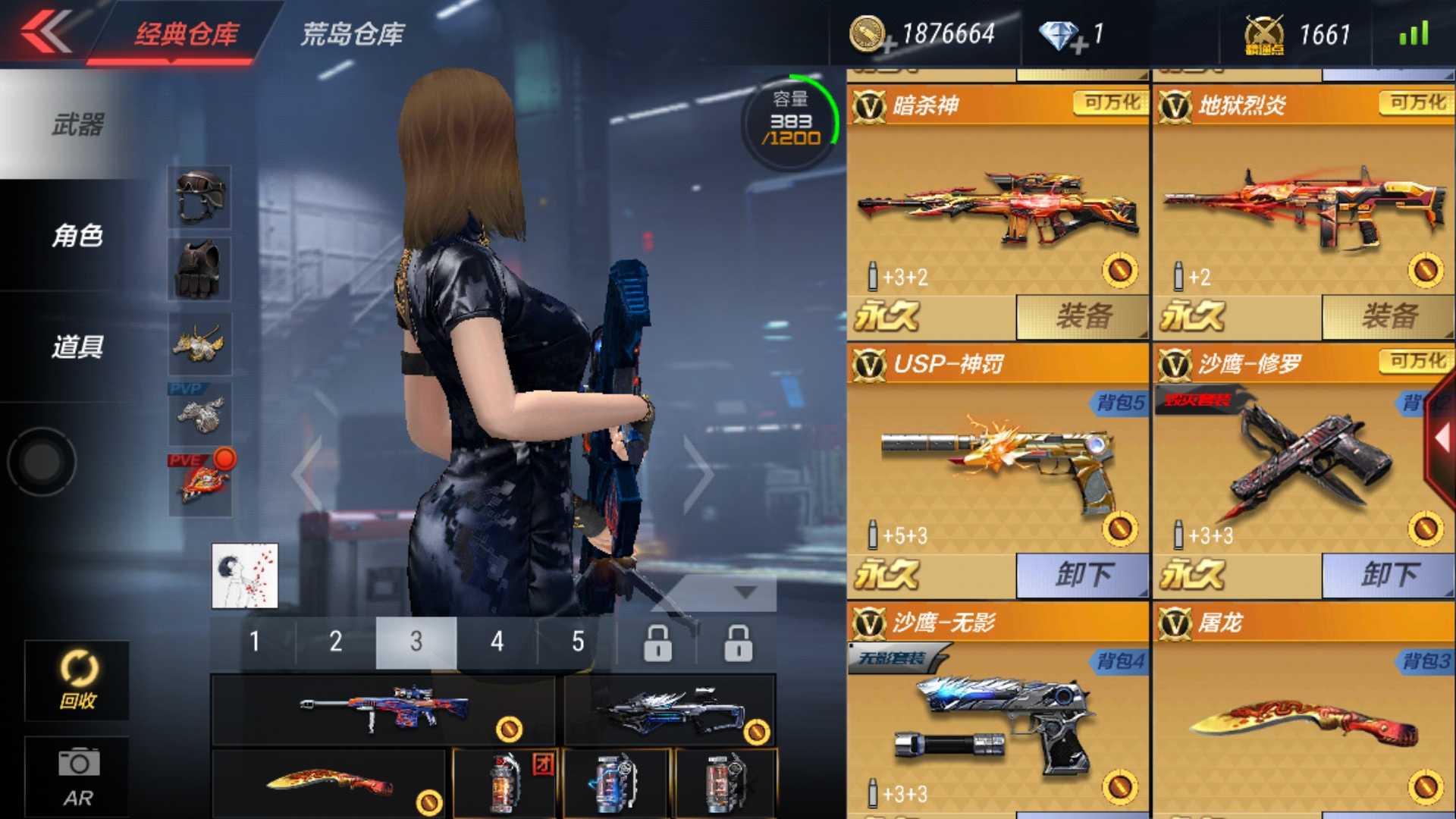枪战王者租号