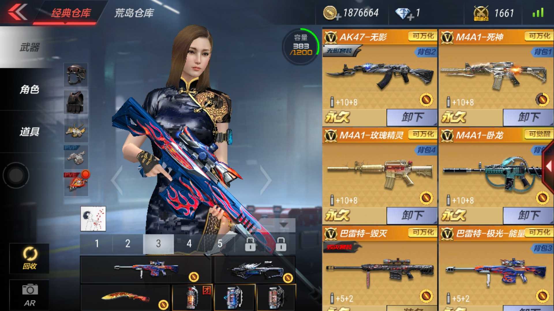 枪战王者租号