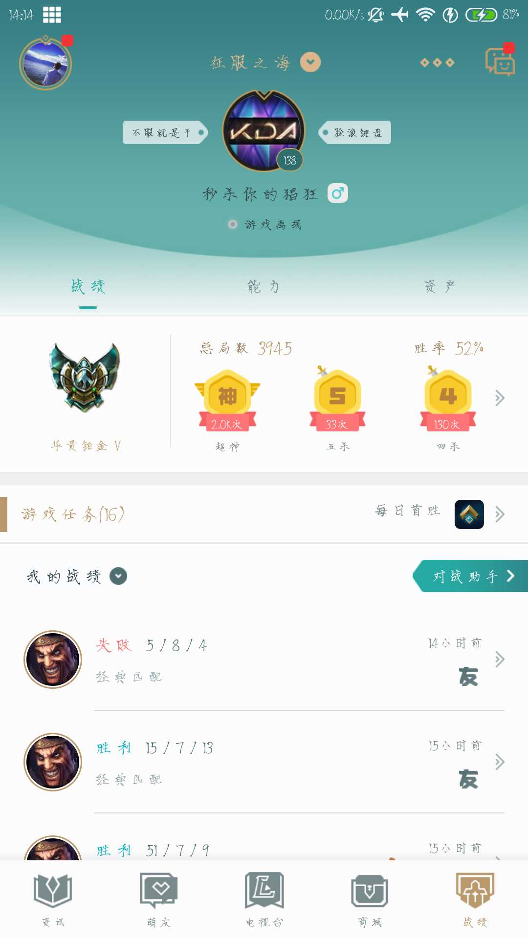 英雄联盟租号