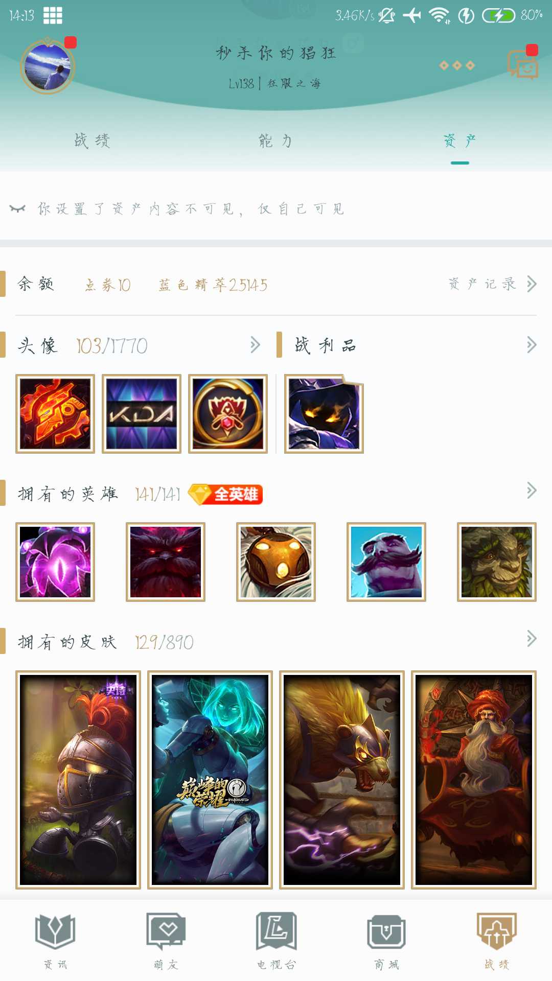 英雄联盟租号