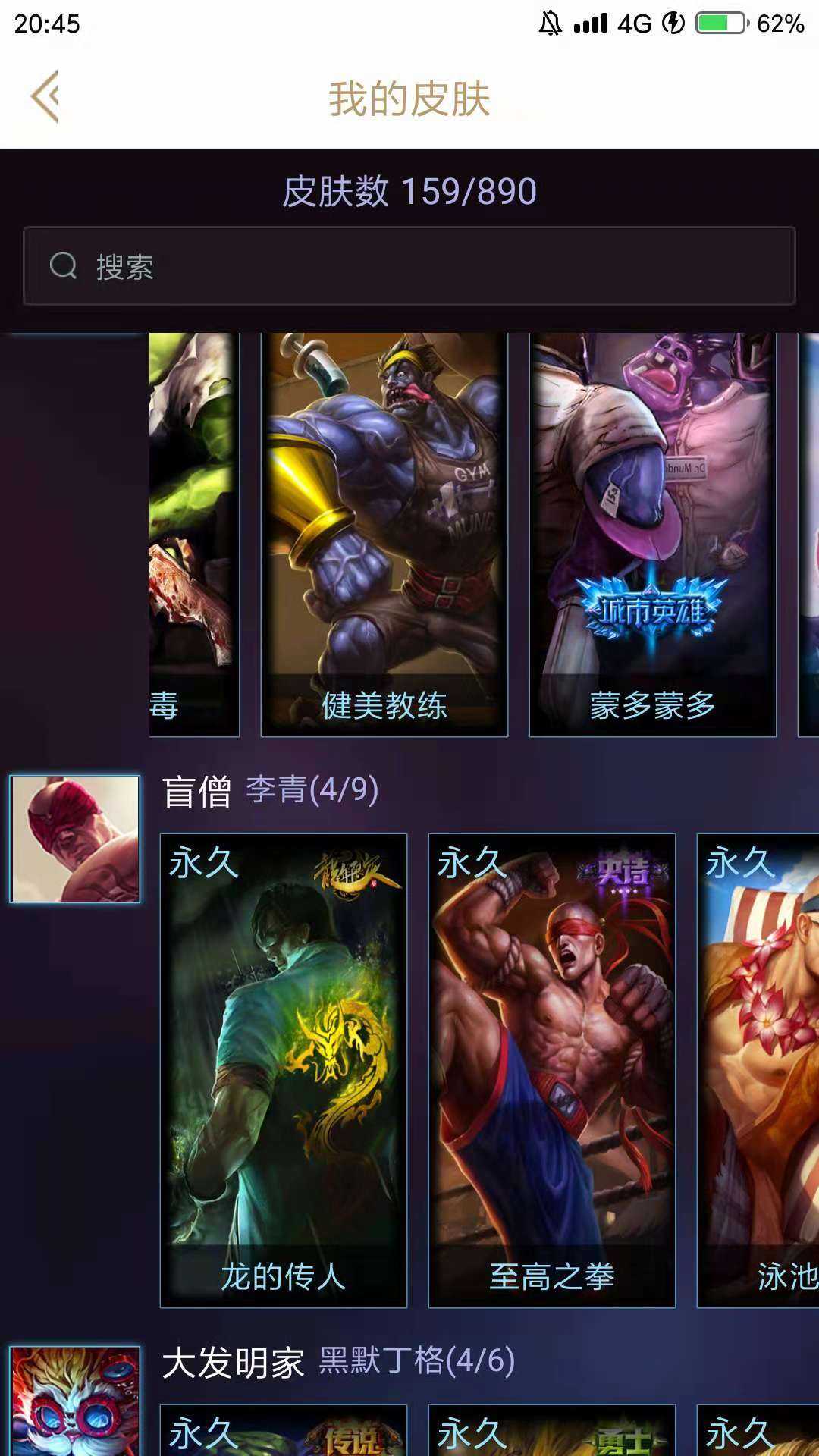 英雄联盟租号