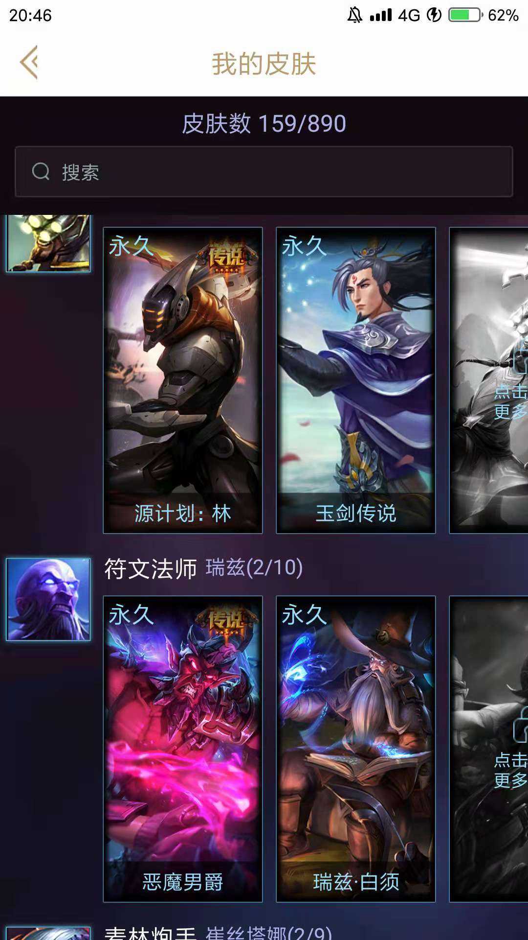 英雄联盟租号
