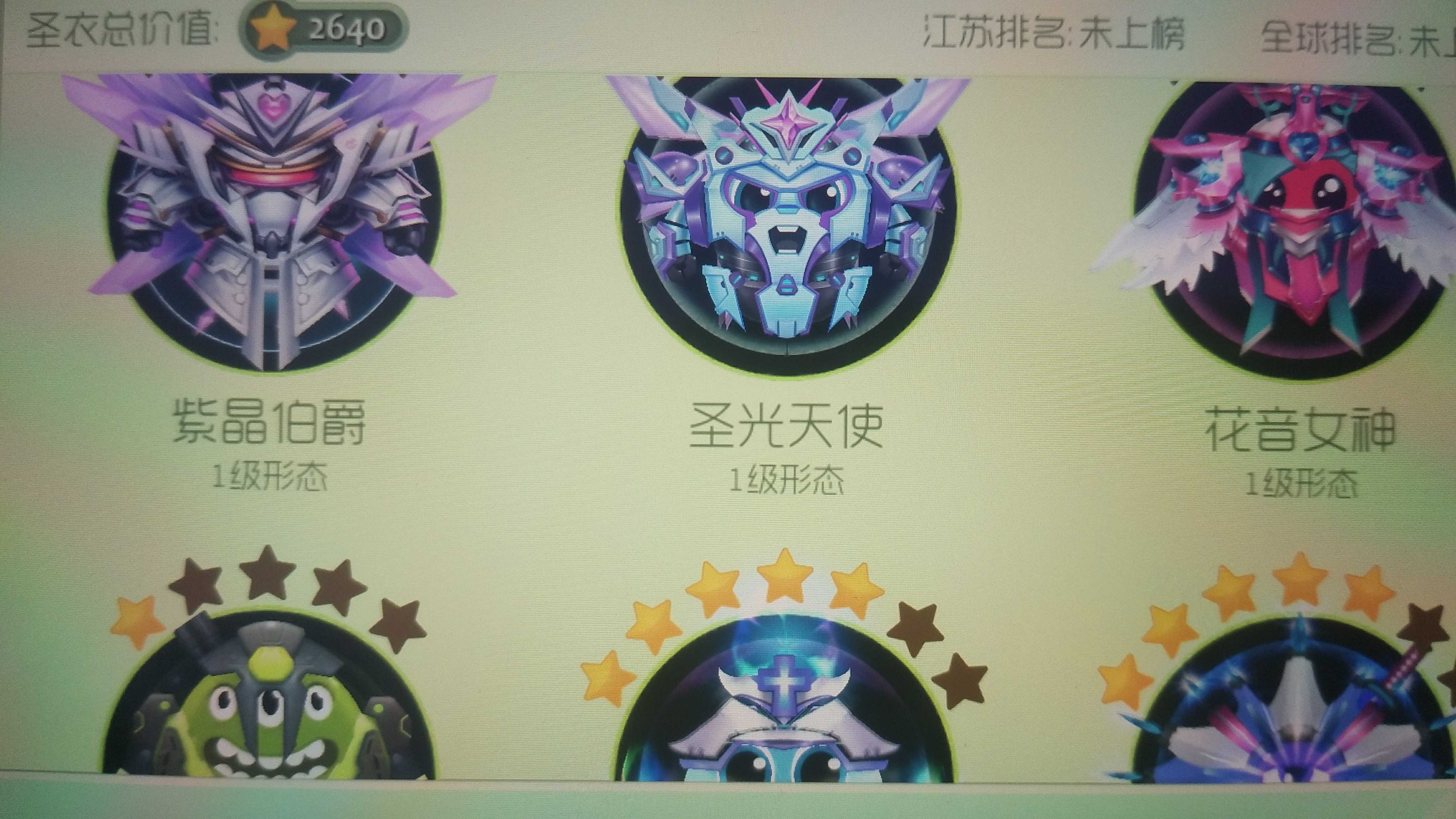球球大作战租号