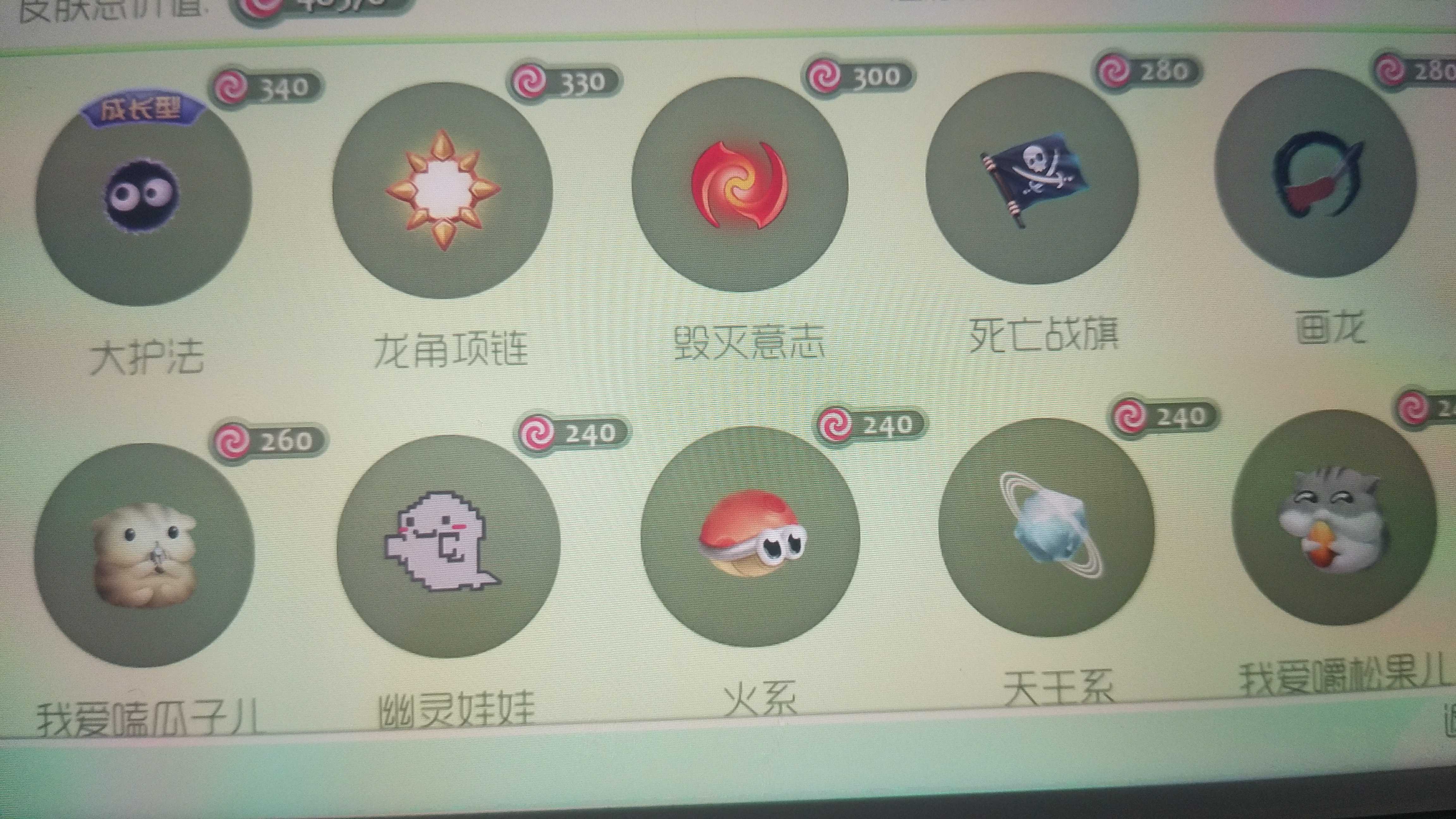 球球大作战租号