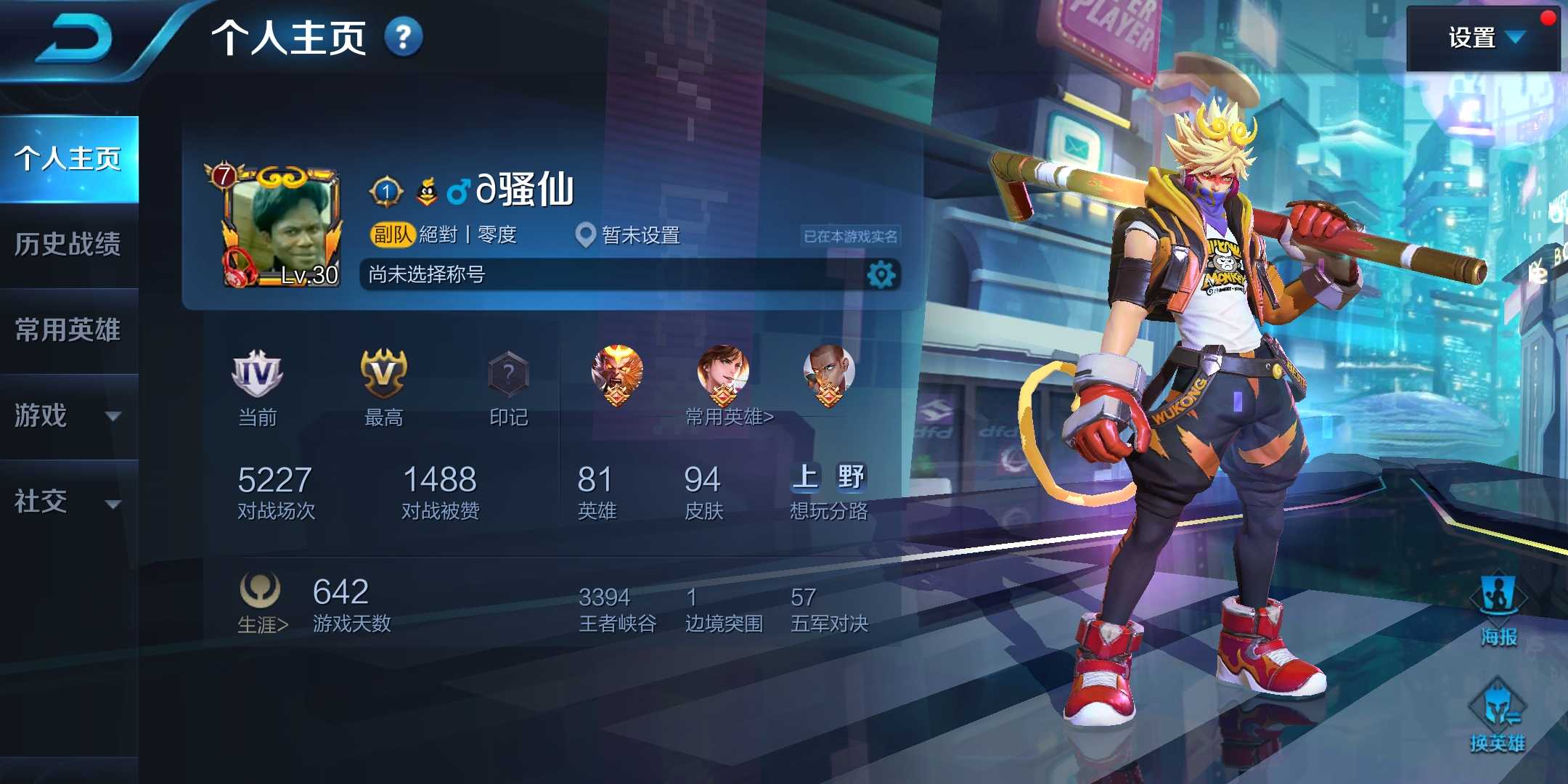 王者荣耀租号