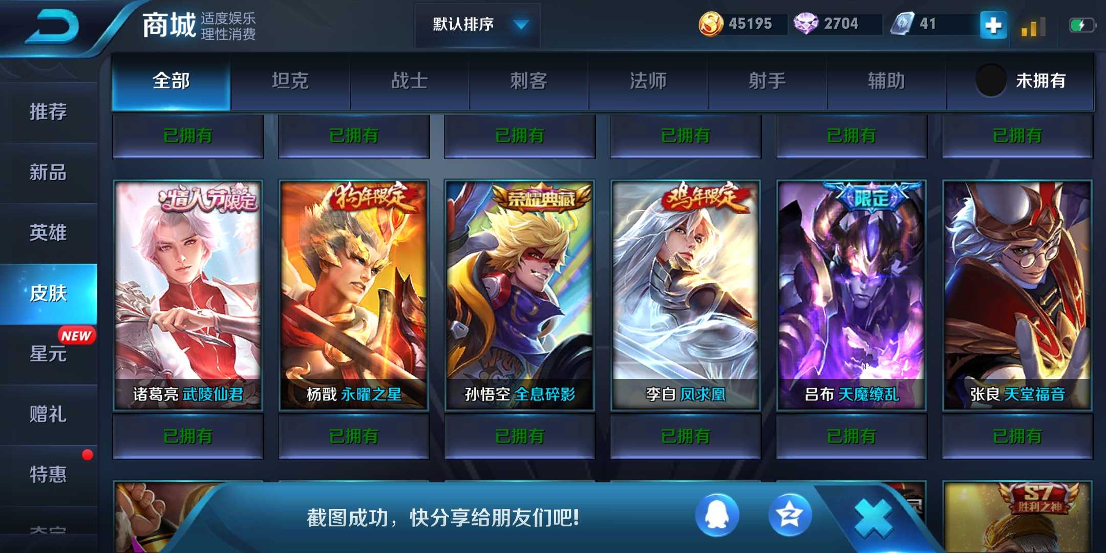 王者荣耀租号